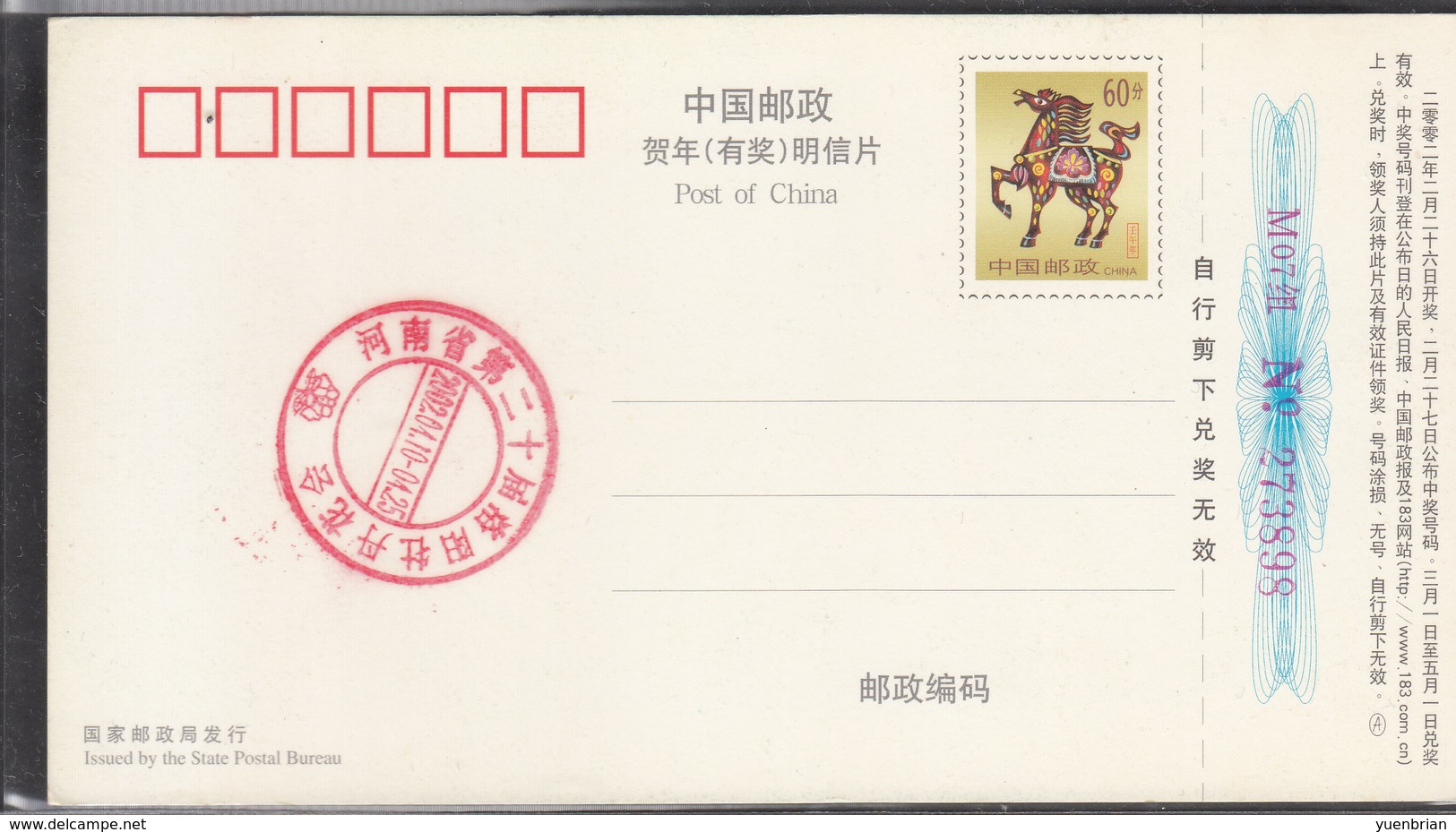 China, 2002, Postal Stationery, Pre-Stamped Post Card, Peacocks, MNH** - Paons