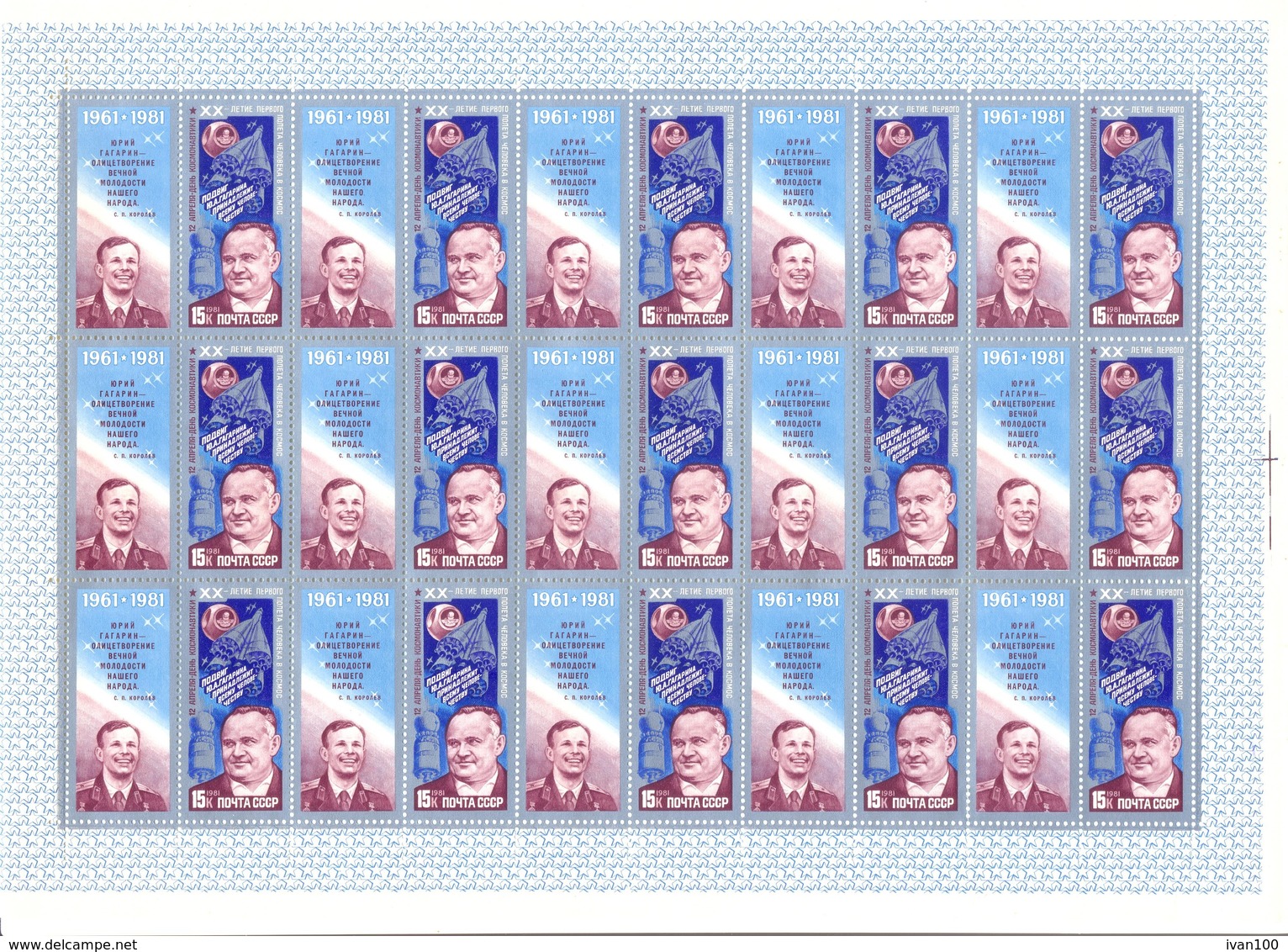 1981. USSR/Russia, complete year set, 4 sets of each in blocks of 4v + sheets, mint/**