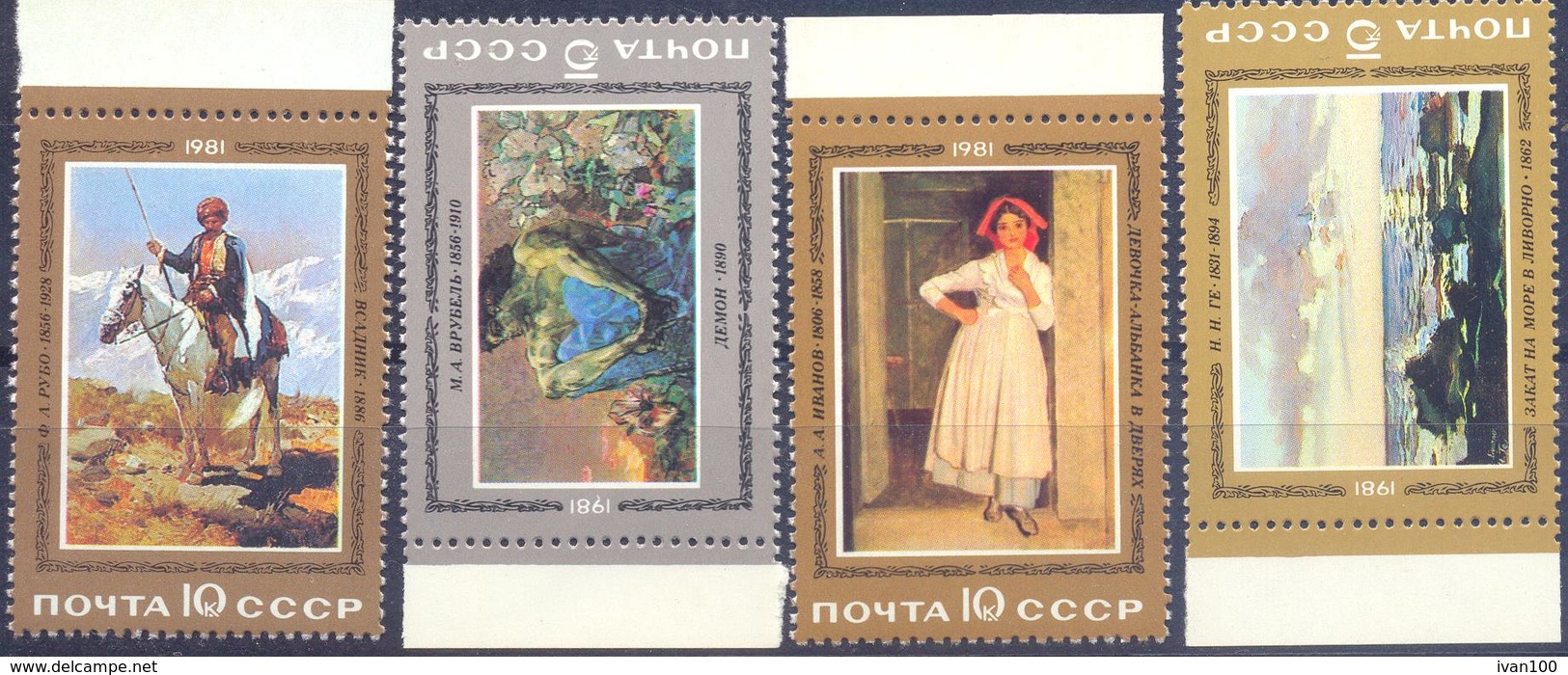 1981. USSR/Russia, Russian Paintings,  5v, Mint/** - Unused Stamps
