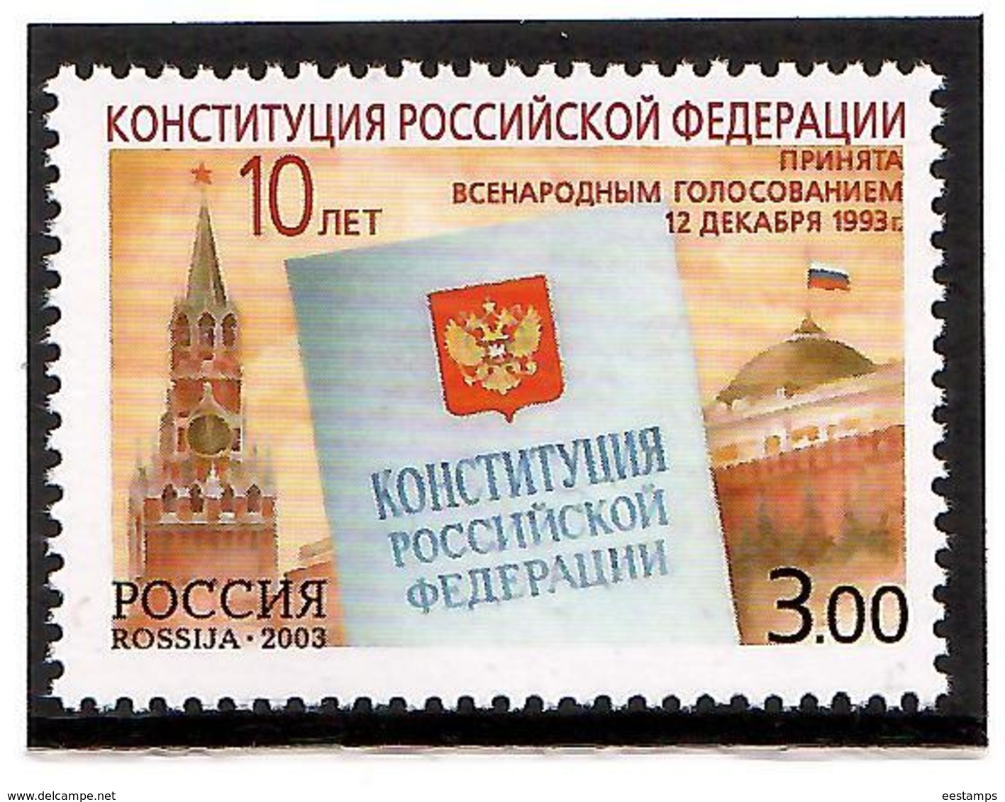 Russia 2003 .Constitution Of Russian Federation. 1v: 3.00   Michel # 1126 - Neufs