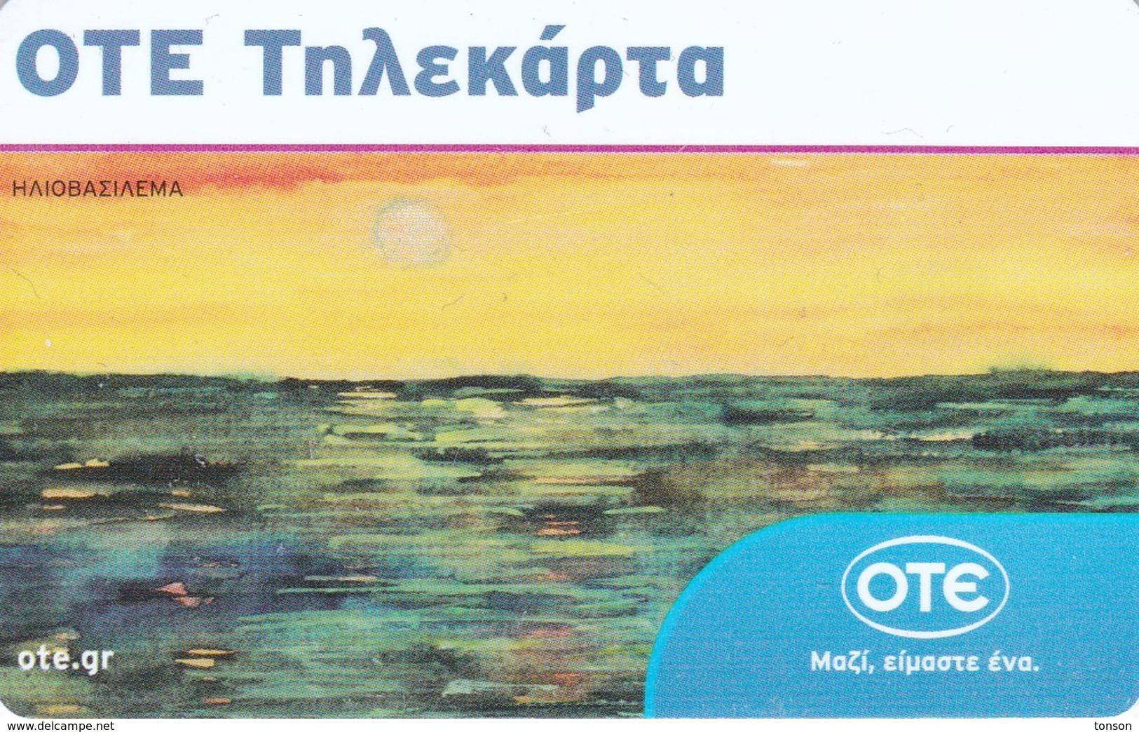 Greece, X2385, River Bank, 2 Scans. - Grèce