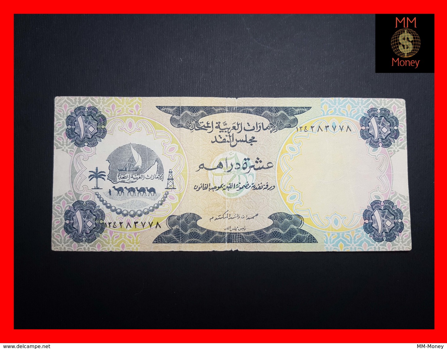 United Arab Emirates  10 Dirhams 1973  P. 3  Fine - Ver. Arab. Emirate