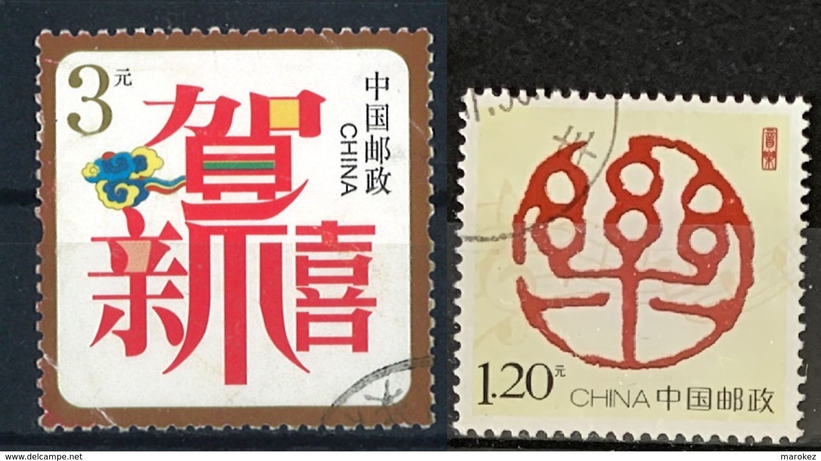 CHINA PRC 2008 New Year Greetings - Chinese Characters & Music - Chinese Character Postally Used MICHEL # 4012A,4096A - Gebruikt