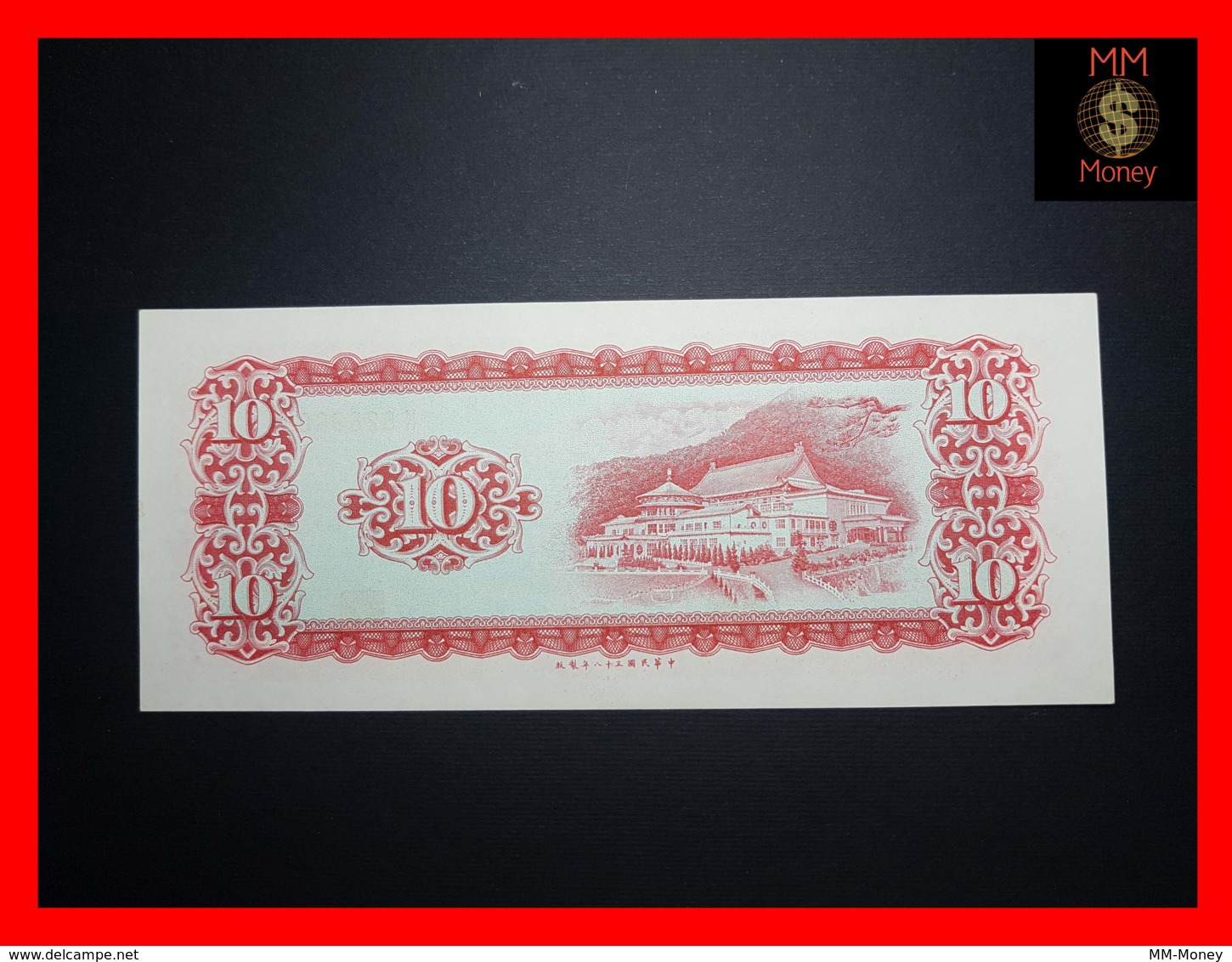 TAIWAN 10 Yuan 1969 P. 1979 B   UNC - Taiwan