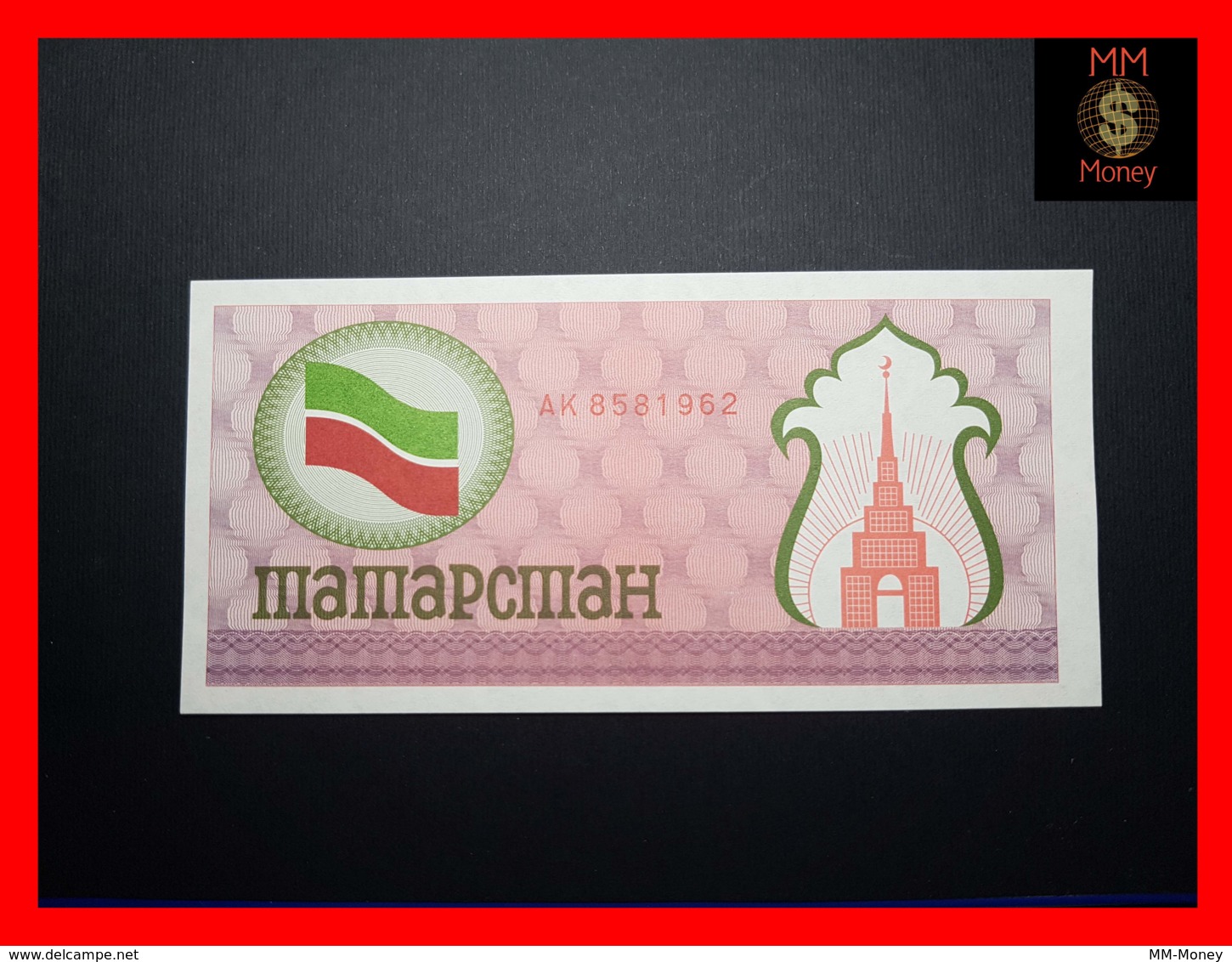 TATARSTAN 100 Rubles P. 5 B  Red Color   UNC    [MM-Money] - Tatarstan