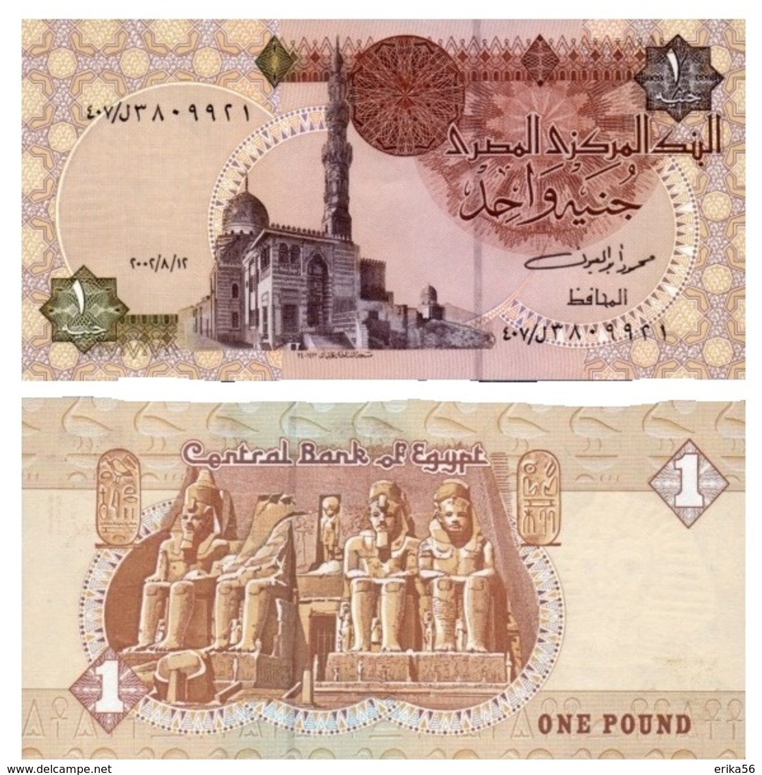 Billet Egypte 1 Pound - Egypte