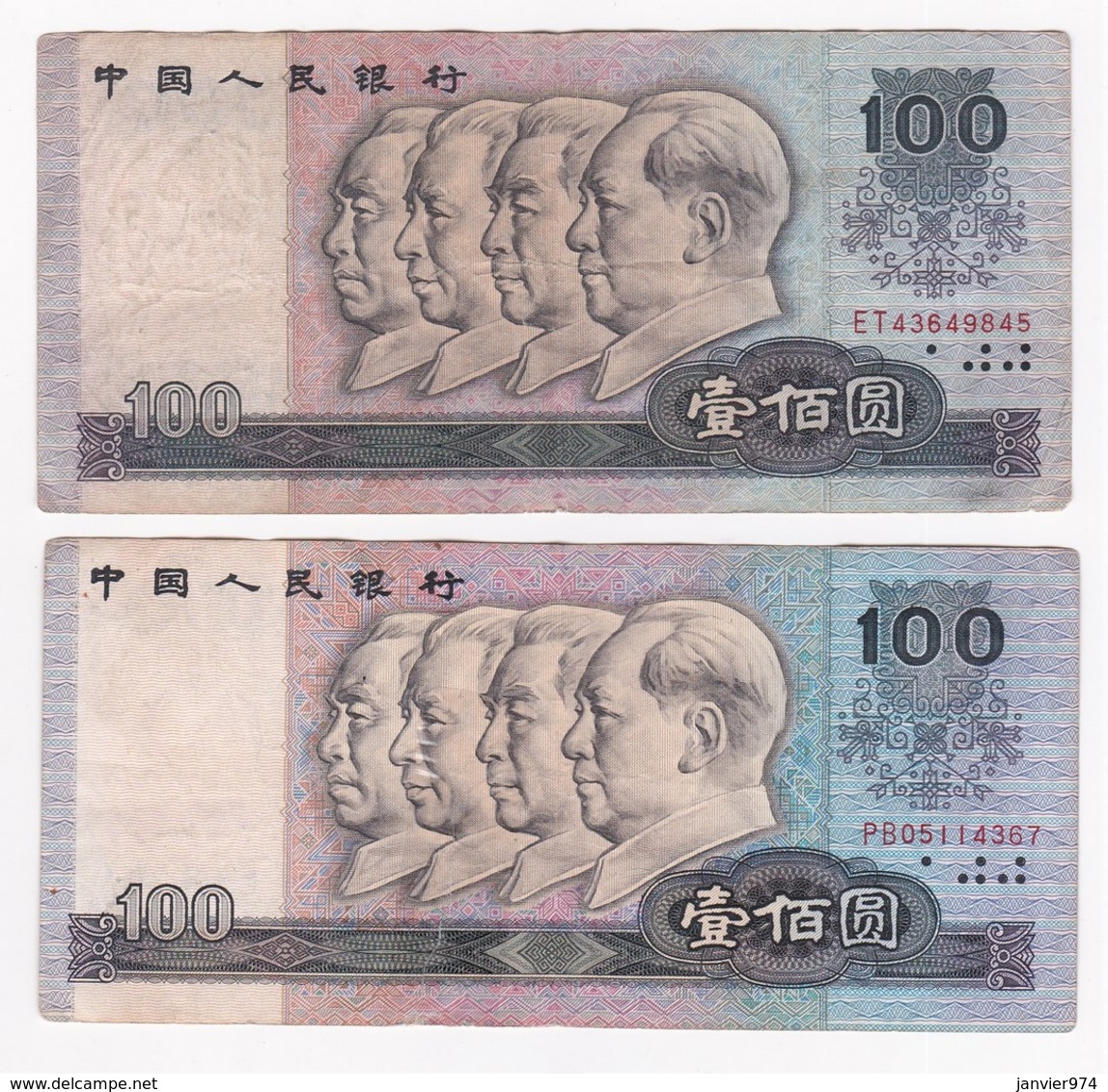 Chine 2 Billets De 100 Yuan 1980 Et 1990, Circulés - Chine