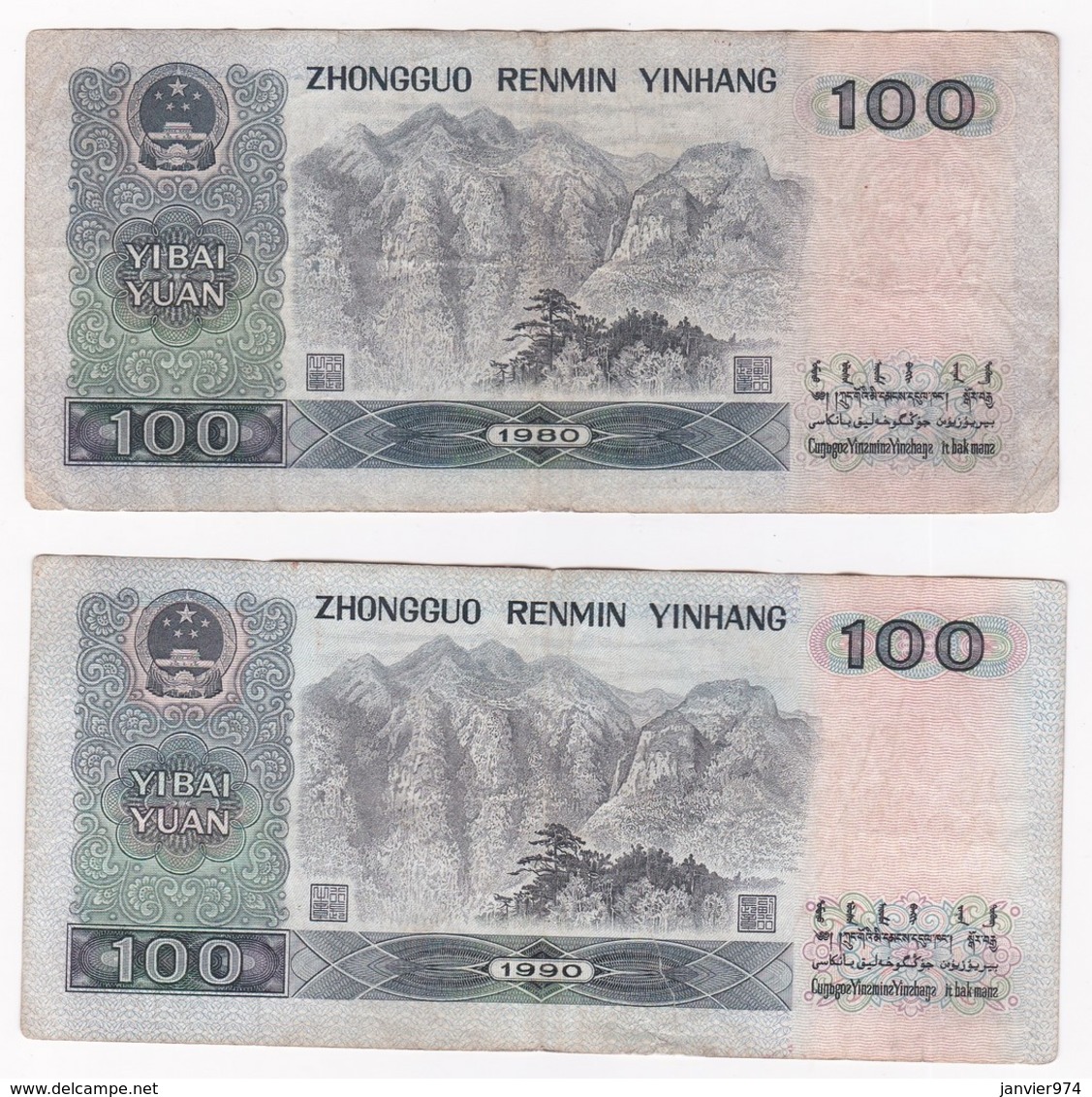 Chine 2 Billets De 100 Yuan 1980 Et 1990, Circulés - Chine