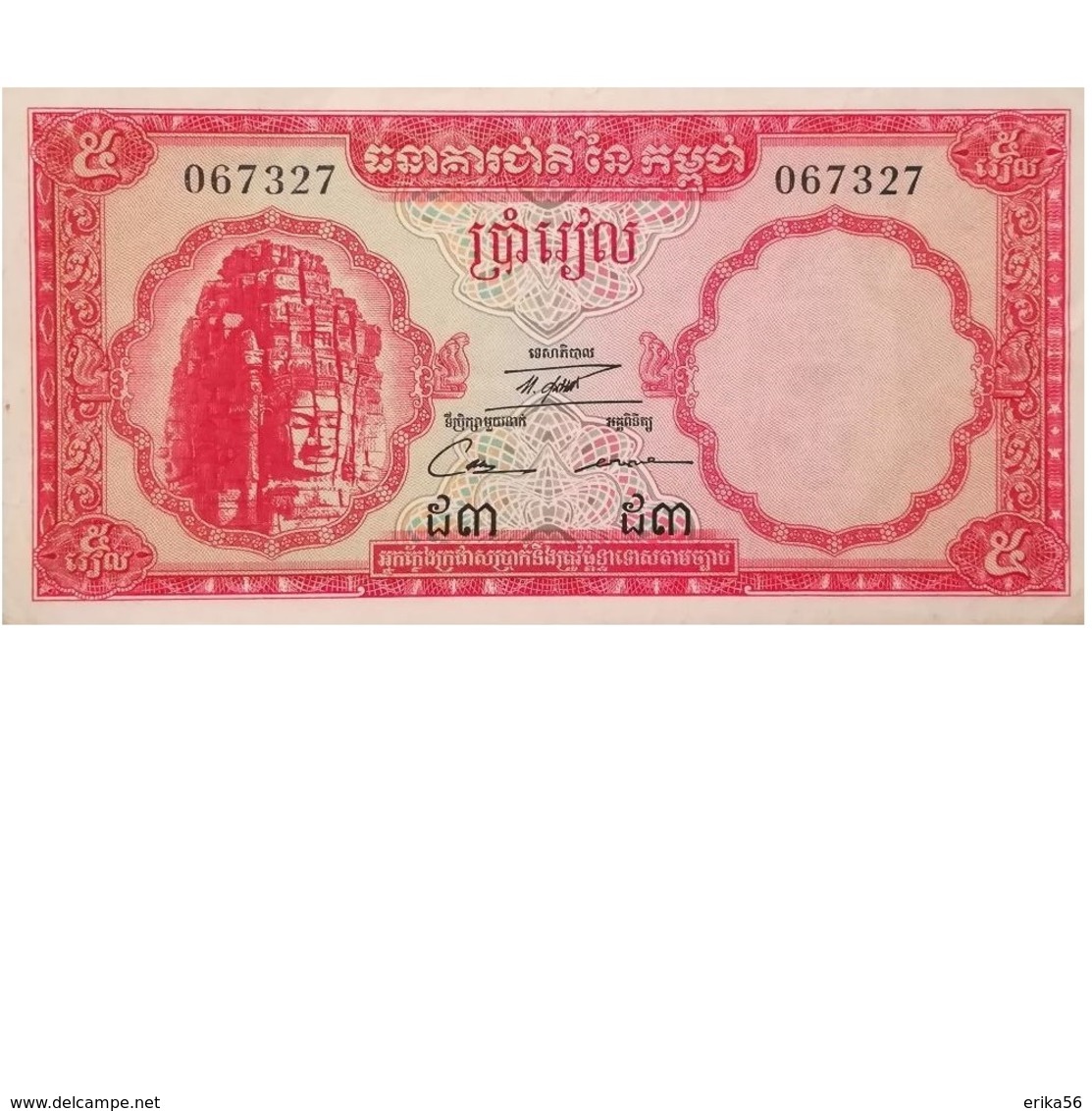 Billet Cambodge 5 Riels - Cambodge