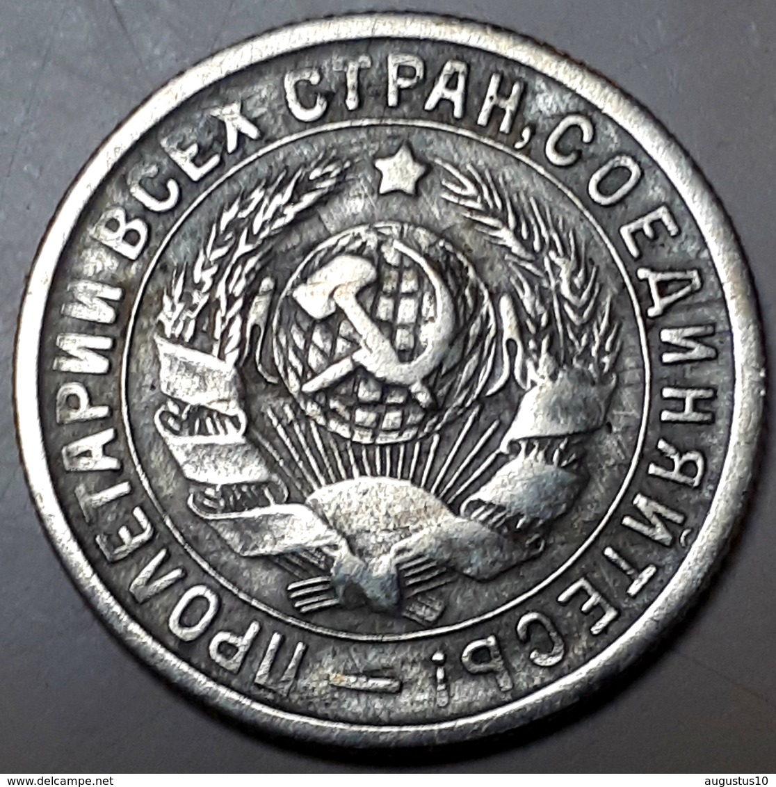 RUSLAND : 15 KOPEK 1932 - Rusia
