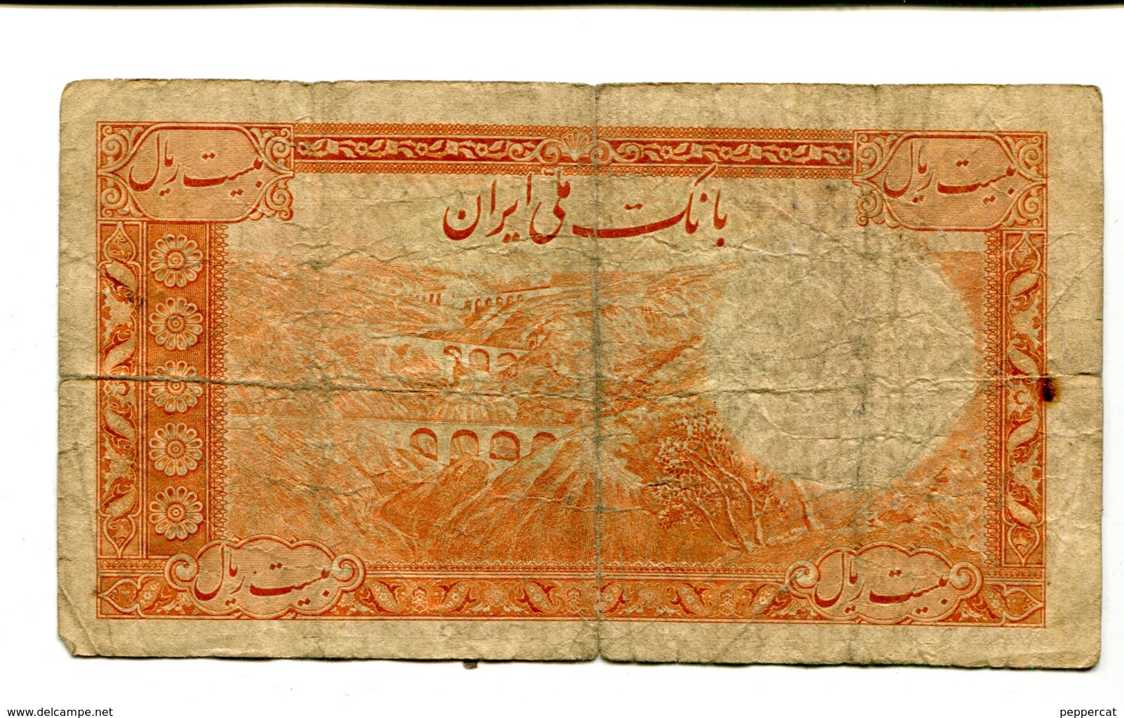 IRAN 20 RIALS 1938 3.25 - Iraq