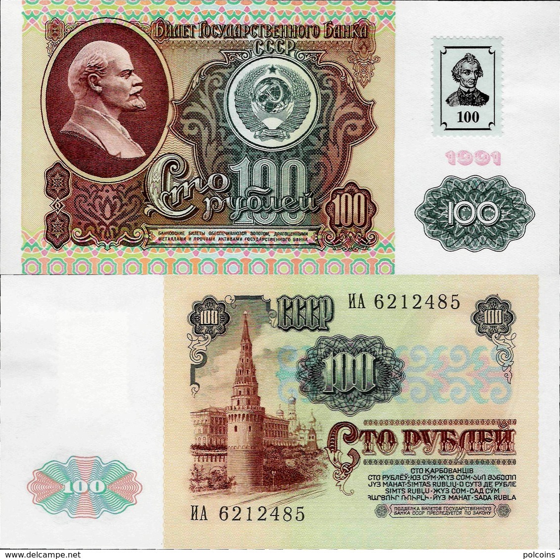 Transnistria  1994 (1991) - 100 Rublei - Pick 6 UNC - Sonstige & Ohne Zuordnung