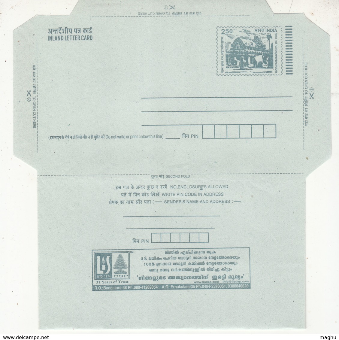 Advt., 'LIS DSP' Lottery And Finance Firm, Interest Symbol, Mathematics, Christmas Tree, Candle, ILC Unused Stationery - Inland Letter Cards