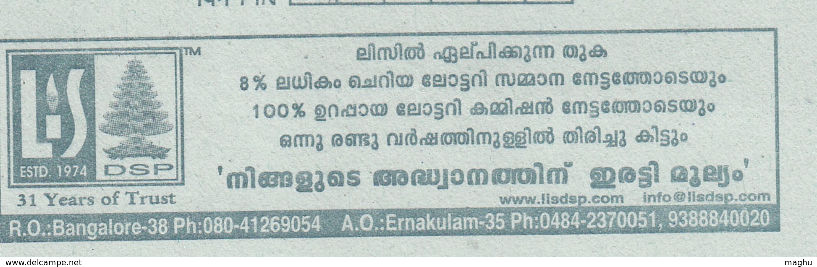 Advt., 'LIS DSP' Lottery And Finance Firm, Interest Symbol, Mathematics, Christmas Tree, Candle, ILC Unused Stationery - Inland Letter Cards