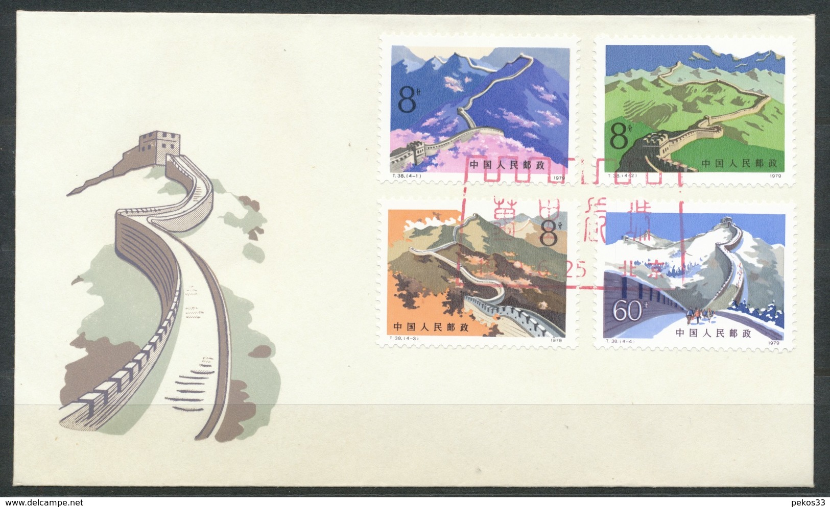 China Volksrepublik  FDC 1979 - Oblitérés