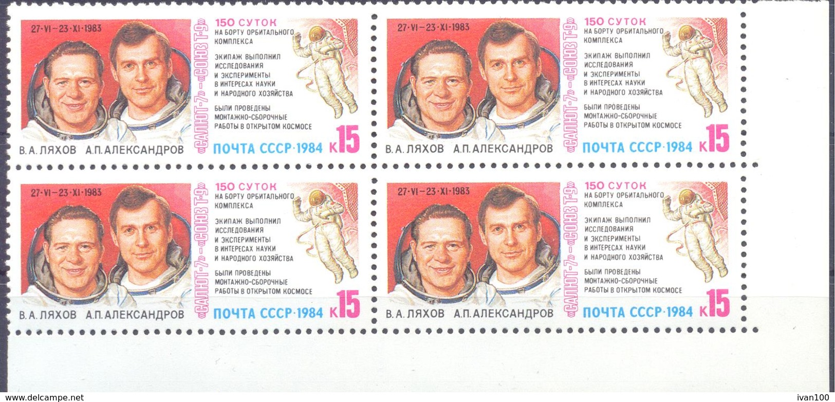 1984. USSR/Russia,  Space, 150 Days In Space Of "Salyut 7- Soyus T-9", 4 Stamps In Block Of 4v, Mint/** - Unused Stamps