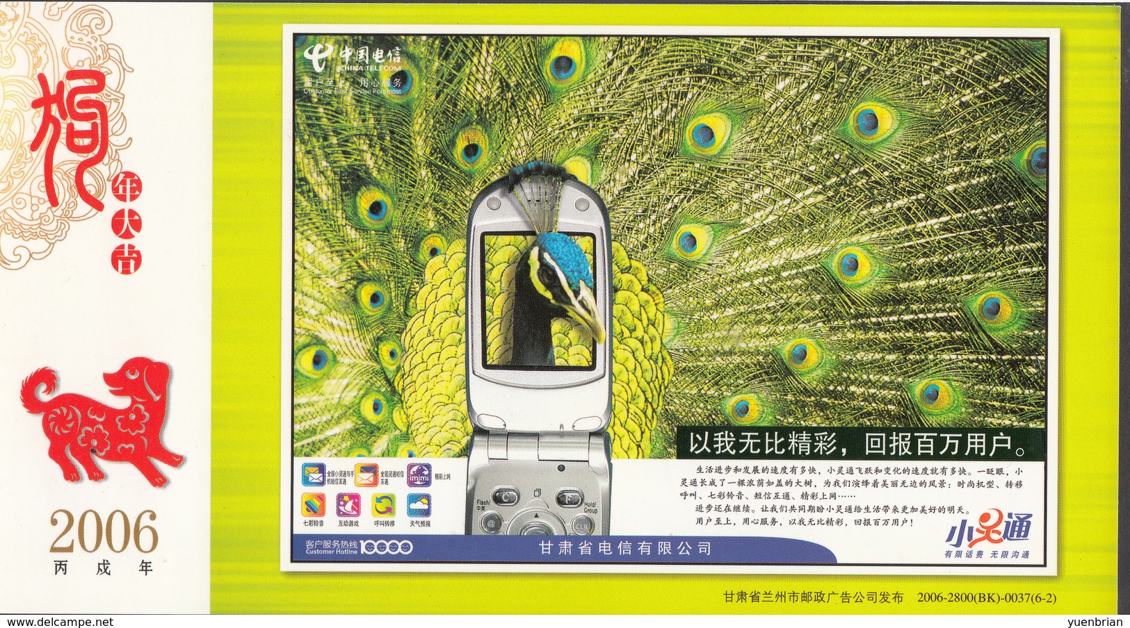 China, Bird, Birds, Peacock, Postal Stationery, Post Card, Fine Used. - Pauwen