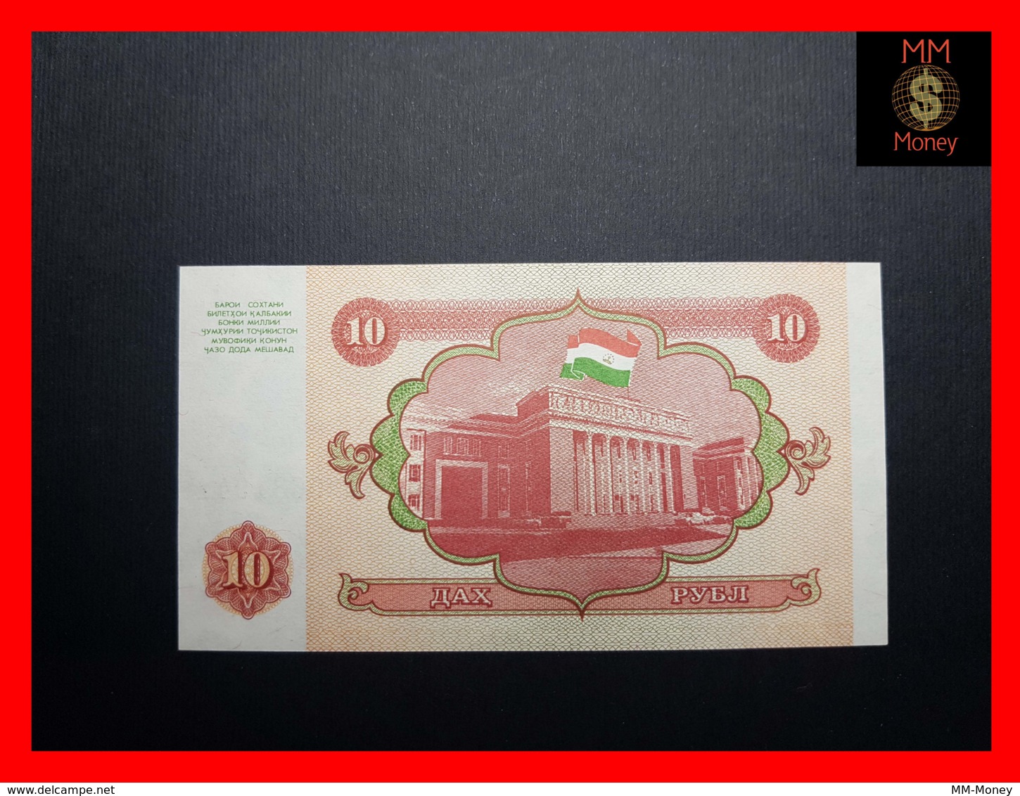 TAJIKISTAN 10 Rubles  1994  P. 3  UNC - Tayikistán