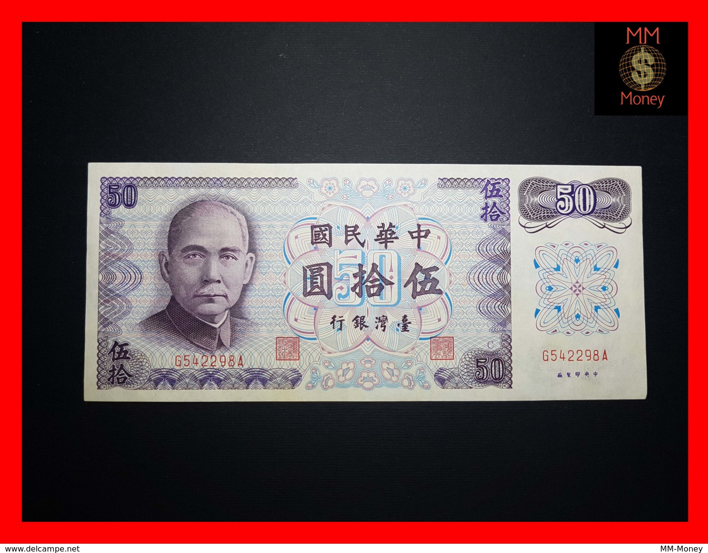 TAIWAN 50 Yuan 1972 P. 1982  UNC- - Taiwan