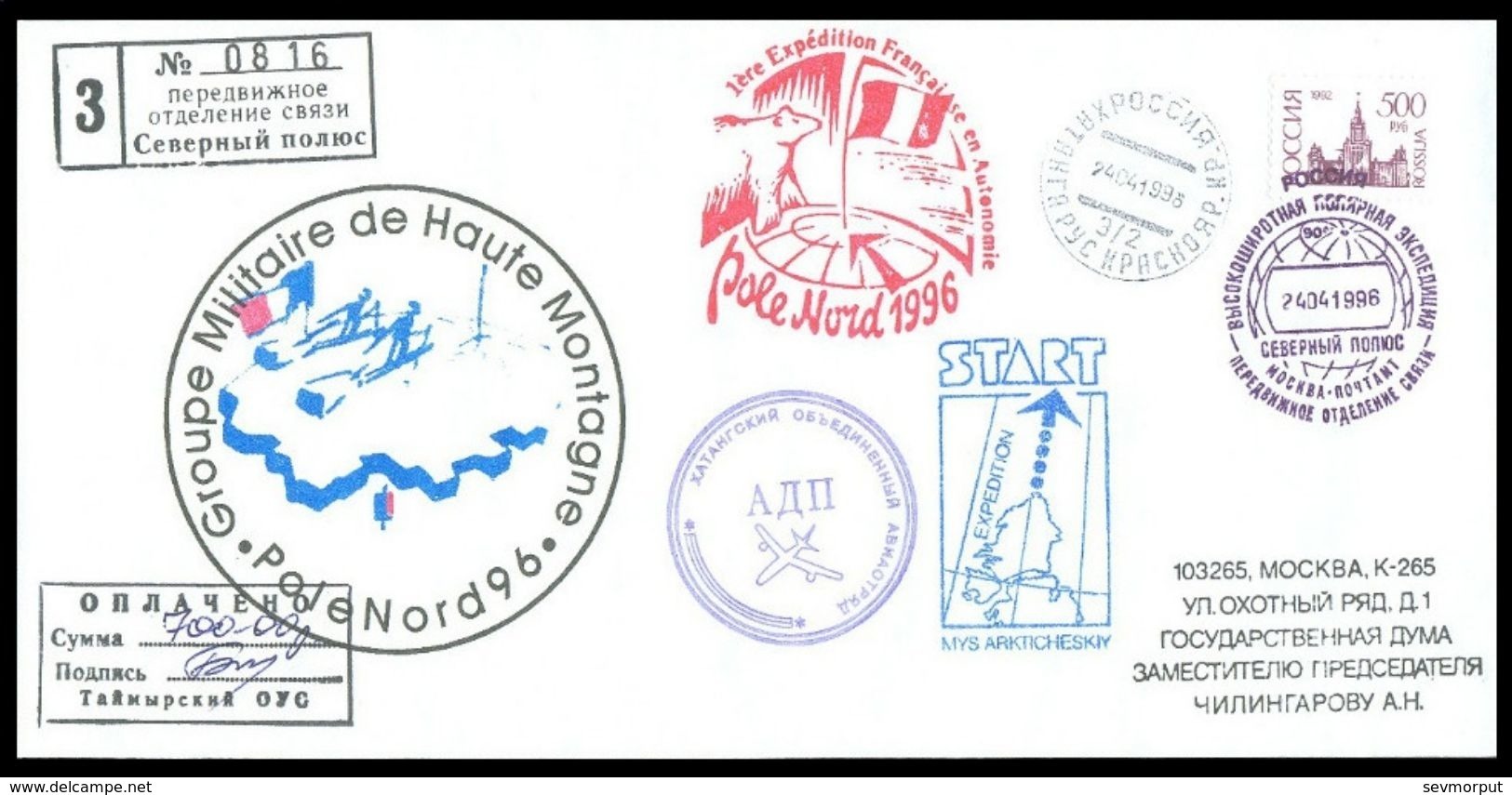 RUSSIA 1996 COVER Used FRANCE ARCTIC ARCTIQUE NORD NORTH POLE EXPEDITION MILITARY MILITAIRE SKI SKIING KHATANGA Mailed - Arctische Expedities