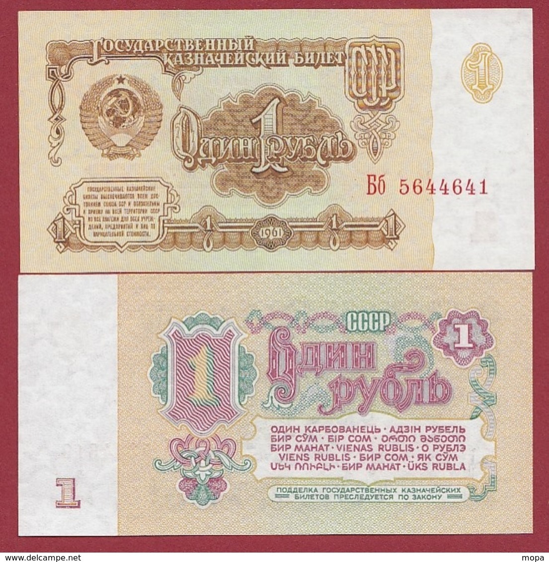 Russie 1 Ruble 1961  (UNC-NEUF) --(66) - Russie