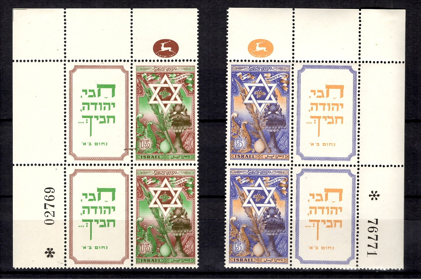 Israël YT N° 32/33 En Paires Avec Tabs Neufs ** MNH. TB. A Saisir! - Unused Stamps (with Tabs)