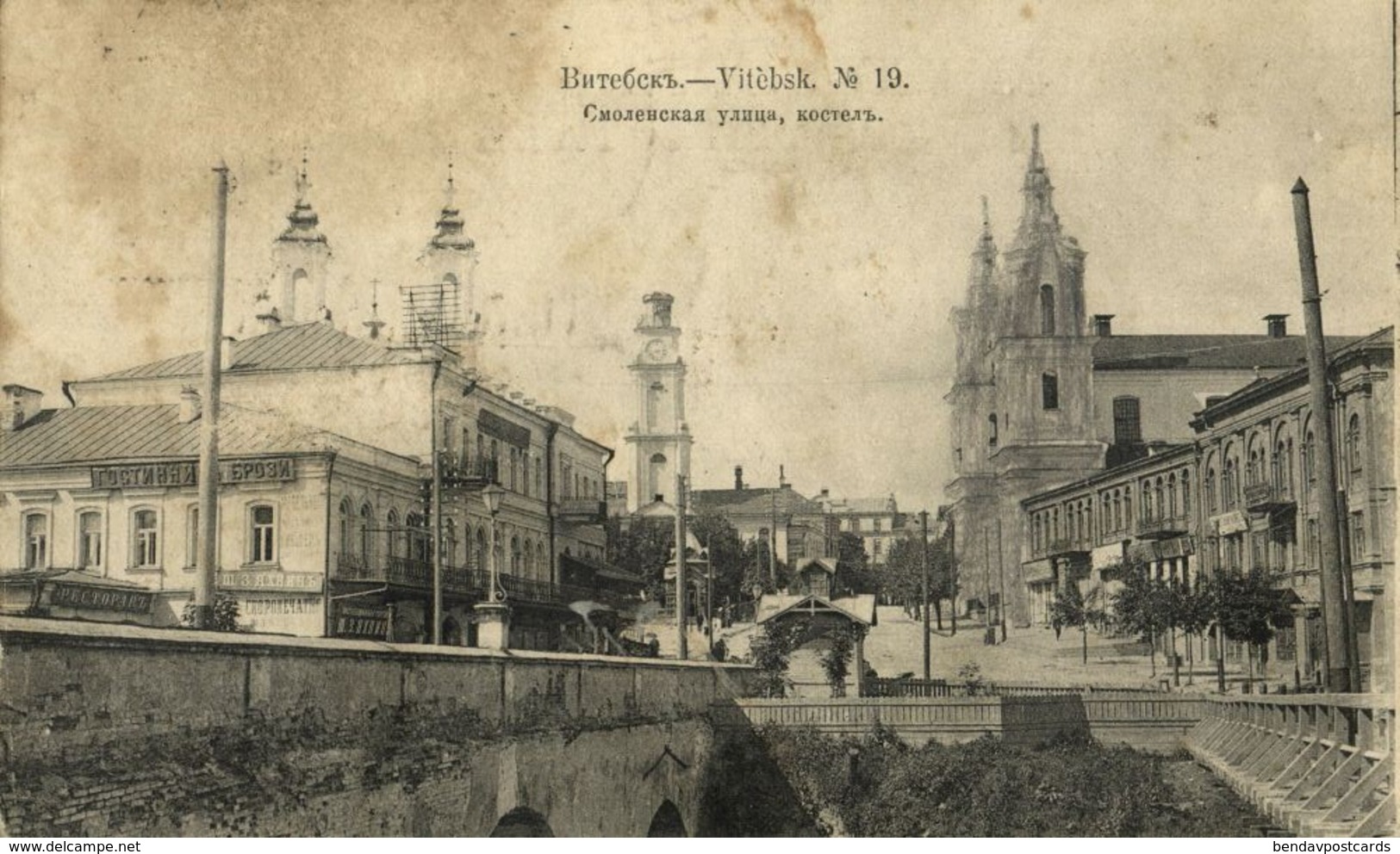 Belarus Russia, VITEBSK Витебск, Smolenskaya Street, Kostel (1915) Postcard - Weißrussland