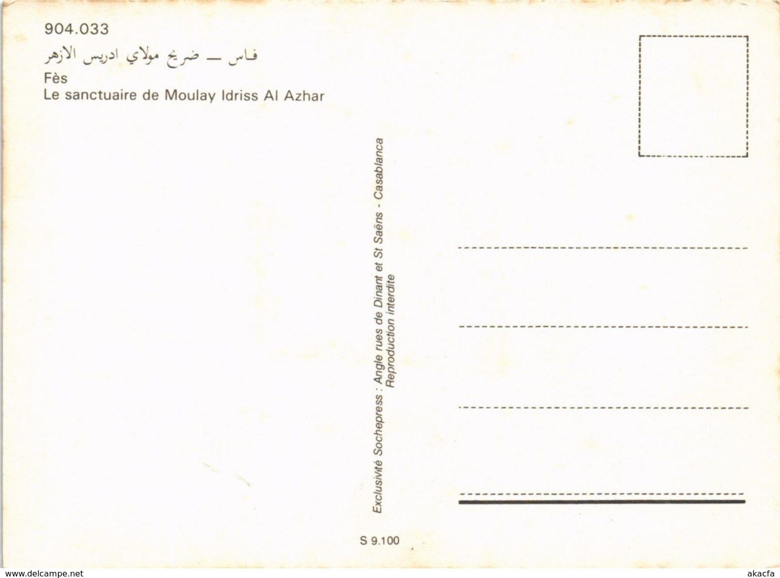 CPM AK Fez- La Sanctuaire De Moulay Idriss Al Azhar MAROC (880442) - Fez (Fès)