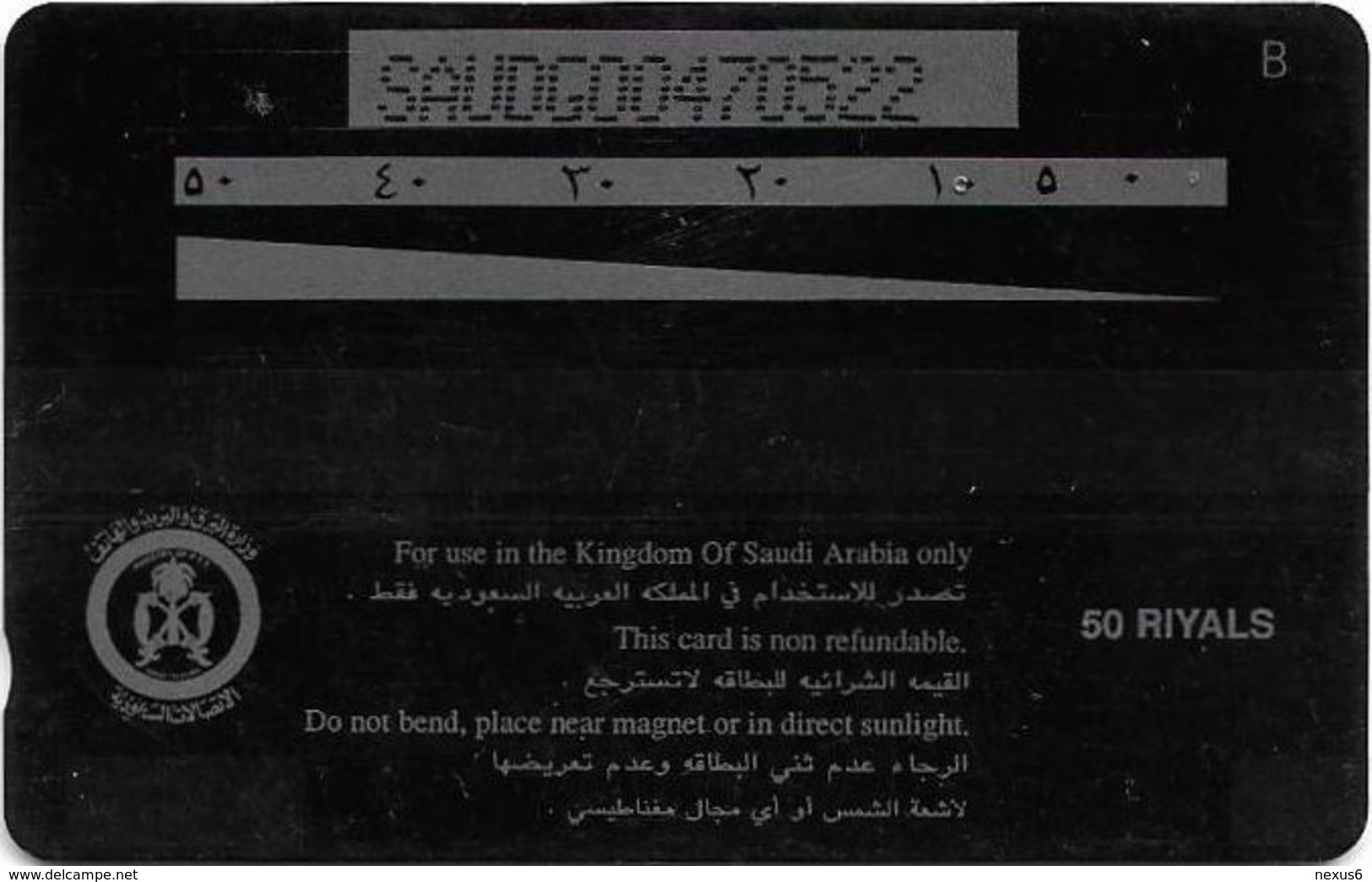 Saudi Arabia - Modern Stadium - 50 Riyals - SAUDG - 1996, Used - Saoedi-Arabië