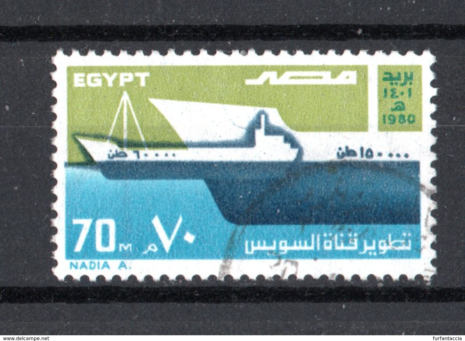 EGITTO :  Canale  Di  Suez  -  1 Val. Usato  Del   16.12.1980 - Used Stamps