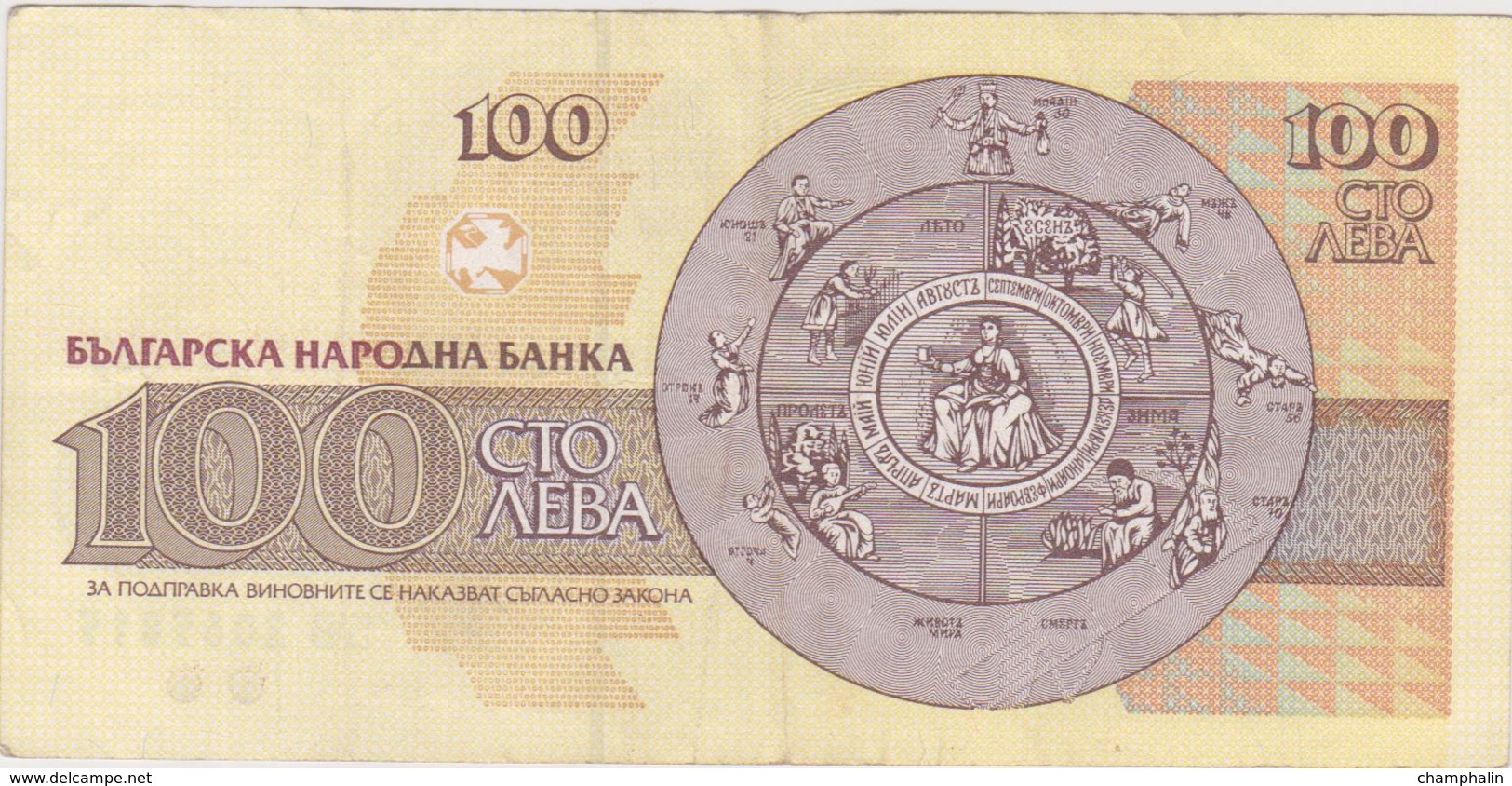 Bulgarie - Billet De 100 Leva - Zaharii Zograf - 1993 - Bulgarie