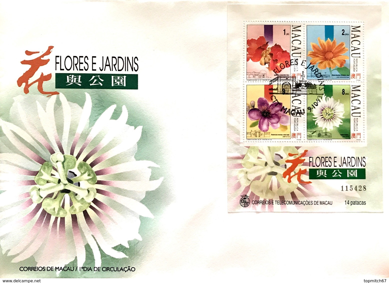 MAC1316.5-Macau FDCB With Block Of 4 Stamps - Flowers And Gardens - 2nd. Series - Macau - 1993 - FDC