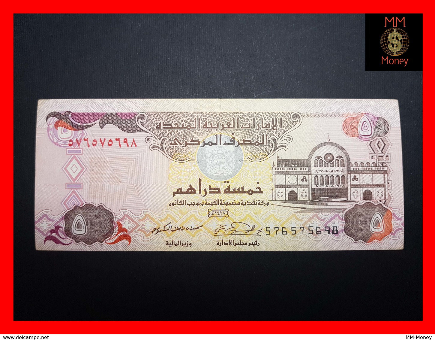 United Arab Emirates 5 Dirhams 2007  P. 19 D  VF - United Arab Emirates