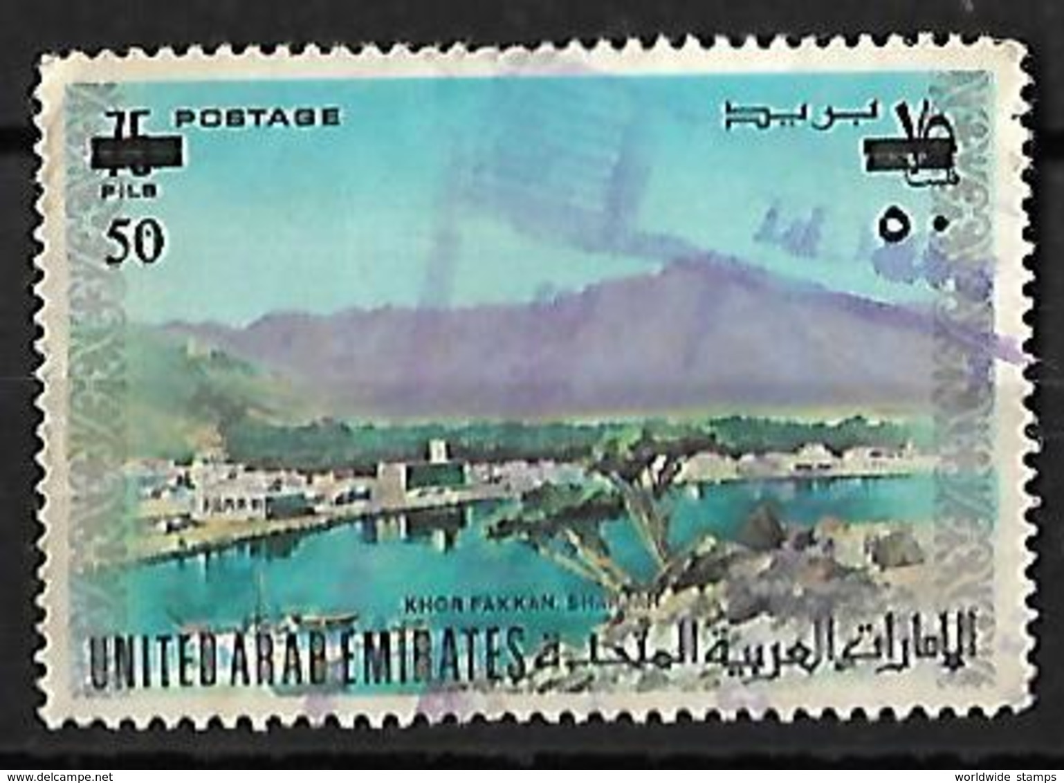 UAE 1976 SURCHARGED 50F On 75F View Of Khor Fakkan, - Khor Fakkan