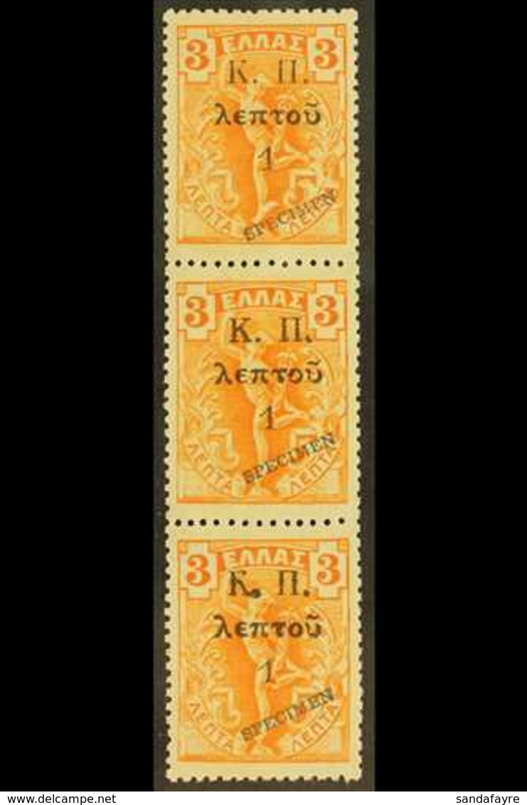 1917  SPECIMEN 1l On 3l Orange, Vertical Strip Of 3 With "SPECIMEN" Overprints, SG C303, Very Fine, Never Hinged Mint. F - Sonstige & Ohne Zuordnung