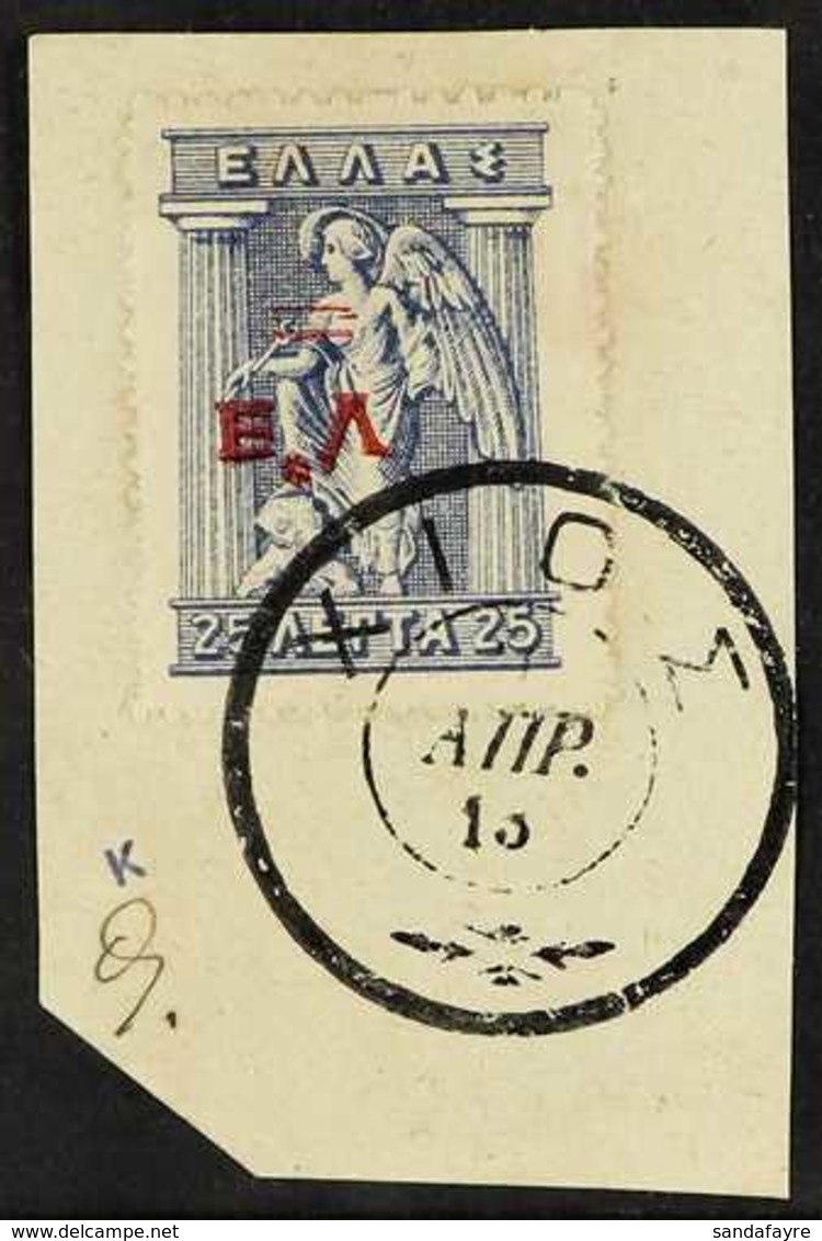 CHIOS  1913 25L Ultramarine Local Overprint With GREEK "L" FOR "D" Variety, Hellas 1a (SG 1a, £160), Used On Piece Tied  - Sonstige & Ohne Zuordnung