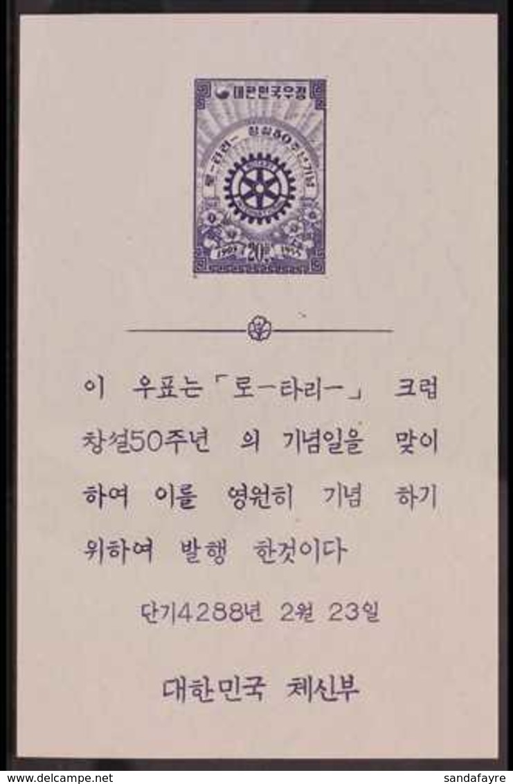 1955 ROTARY MINIATURE SHEETS  50th Anniversary Of Rotary International Complete Set Of Three Imperf Miniature Sheets, Wi - Korea (Süd-)