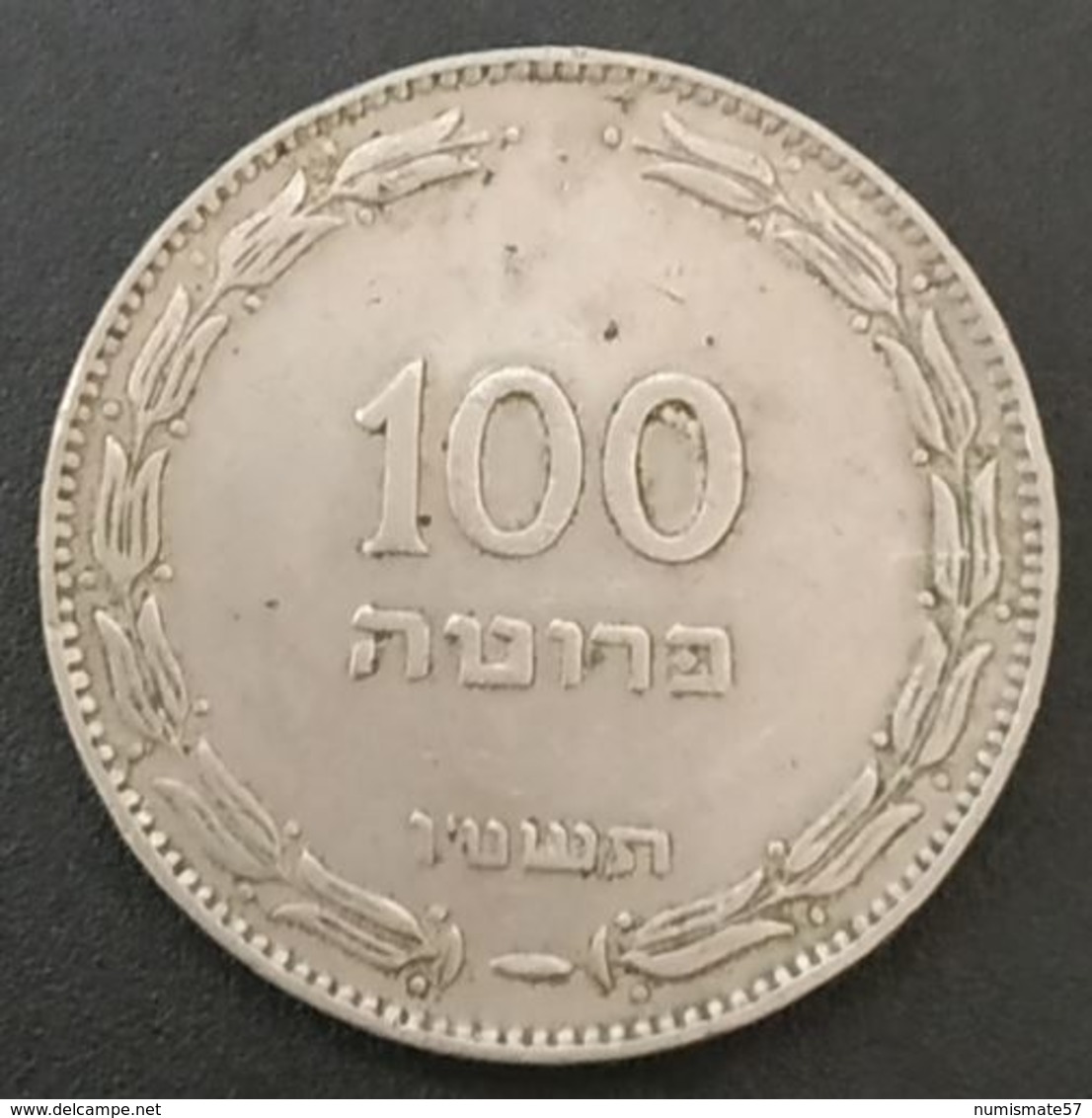 ISRAEL - 100 PRUTA 1949 - KM 14 - Israele