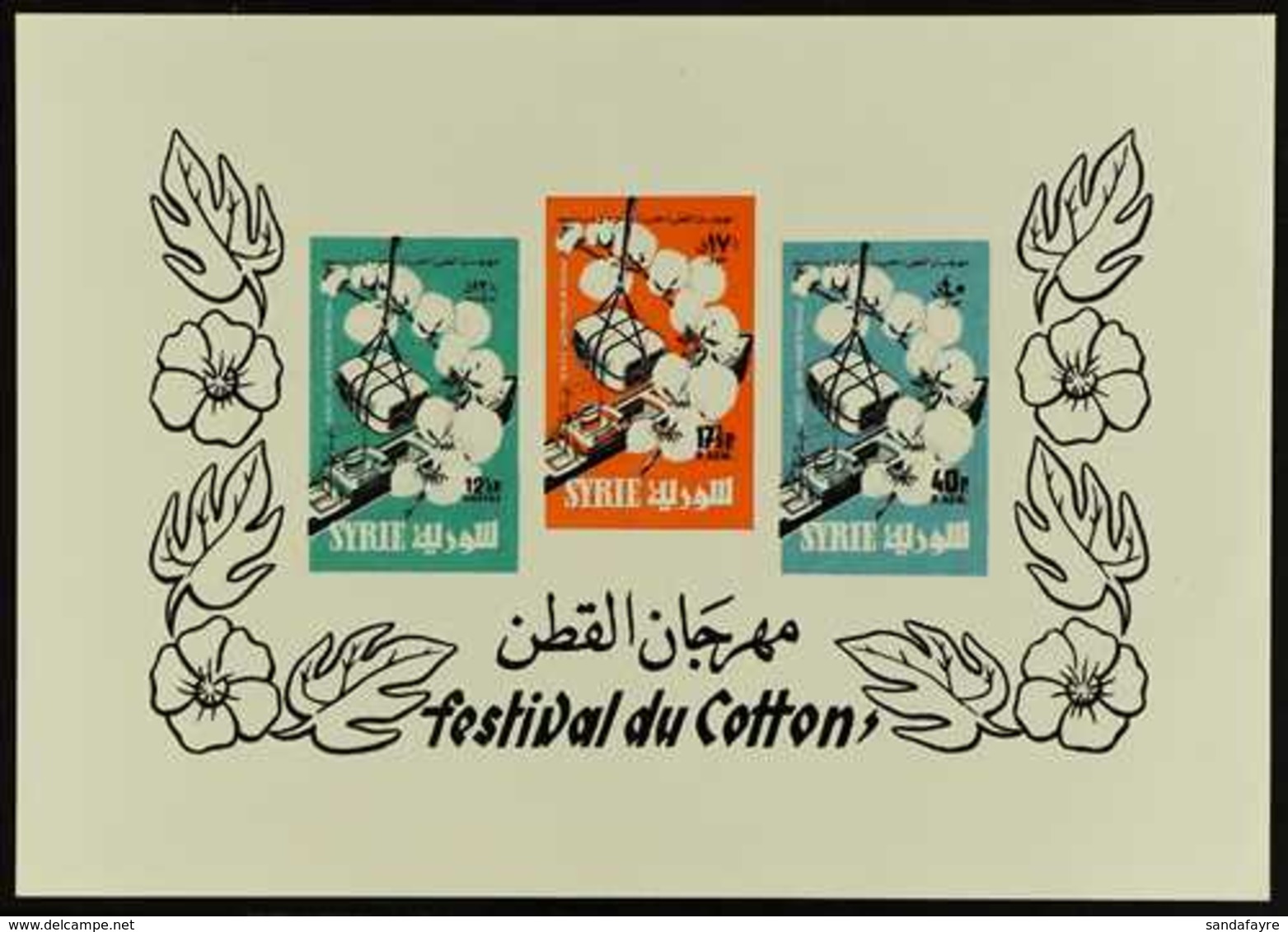 1957  Cotton Festival (Scott 410, C242/43) Imperf Miniature Sheet On Ungummed Paper, Michel Block 42, Very Fine Unused.  - Syrien