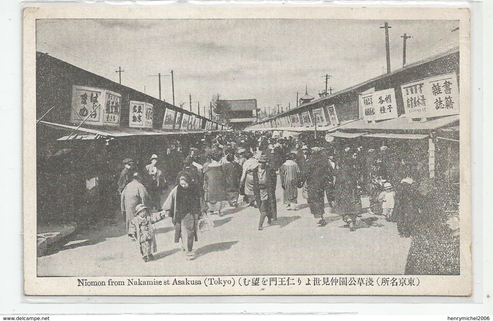 Cpa Japan Japon Tokyo Niomon From Nakamise St Asakusa - Sonstige & Ohne Zuordnung