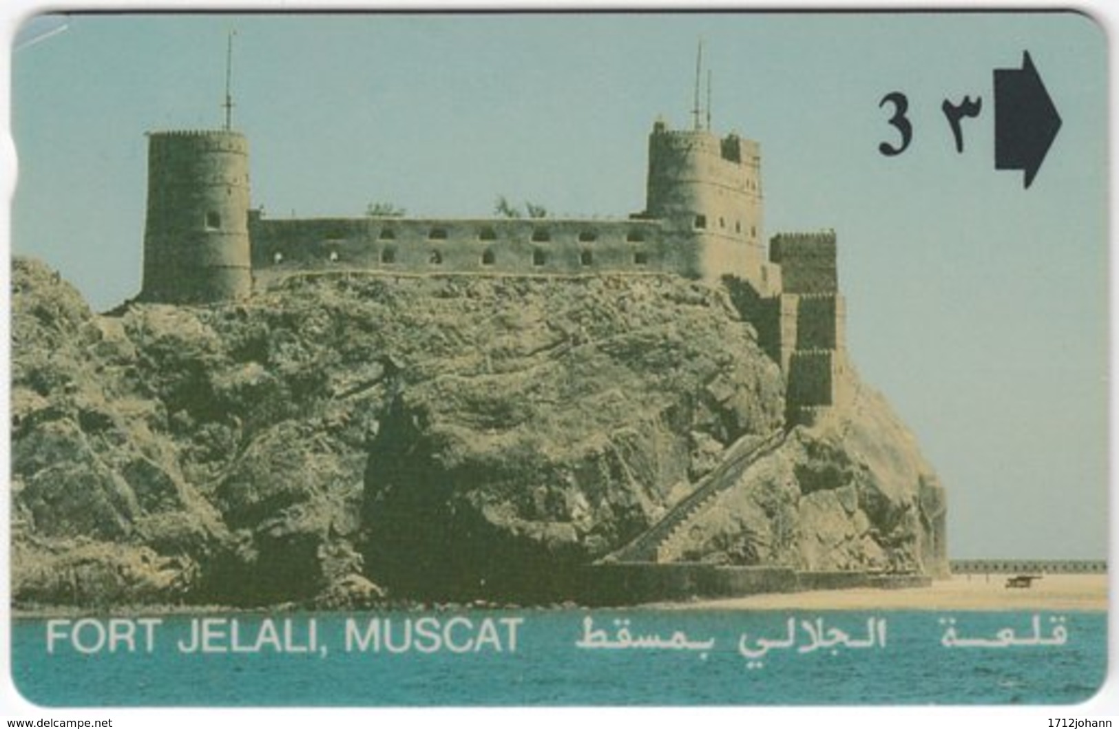 OMAN A-781 Magnetic Telecom - Culture, Fort - 90OMNA - Used - Oman