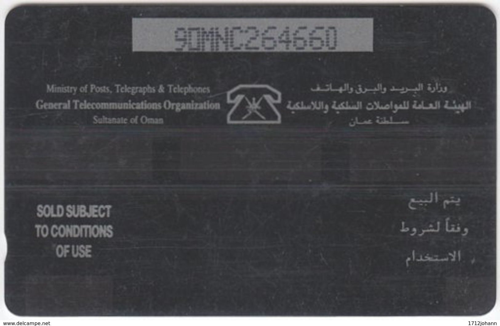 OMAN A-782 Magnetic Telecom - Culture, Fort - 9OMNC - Used - Oman