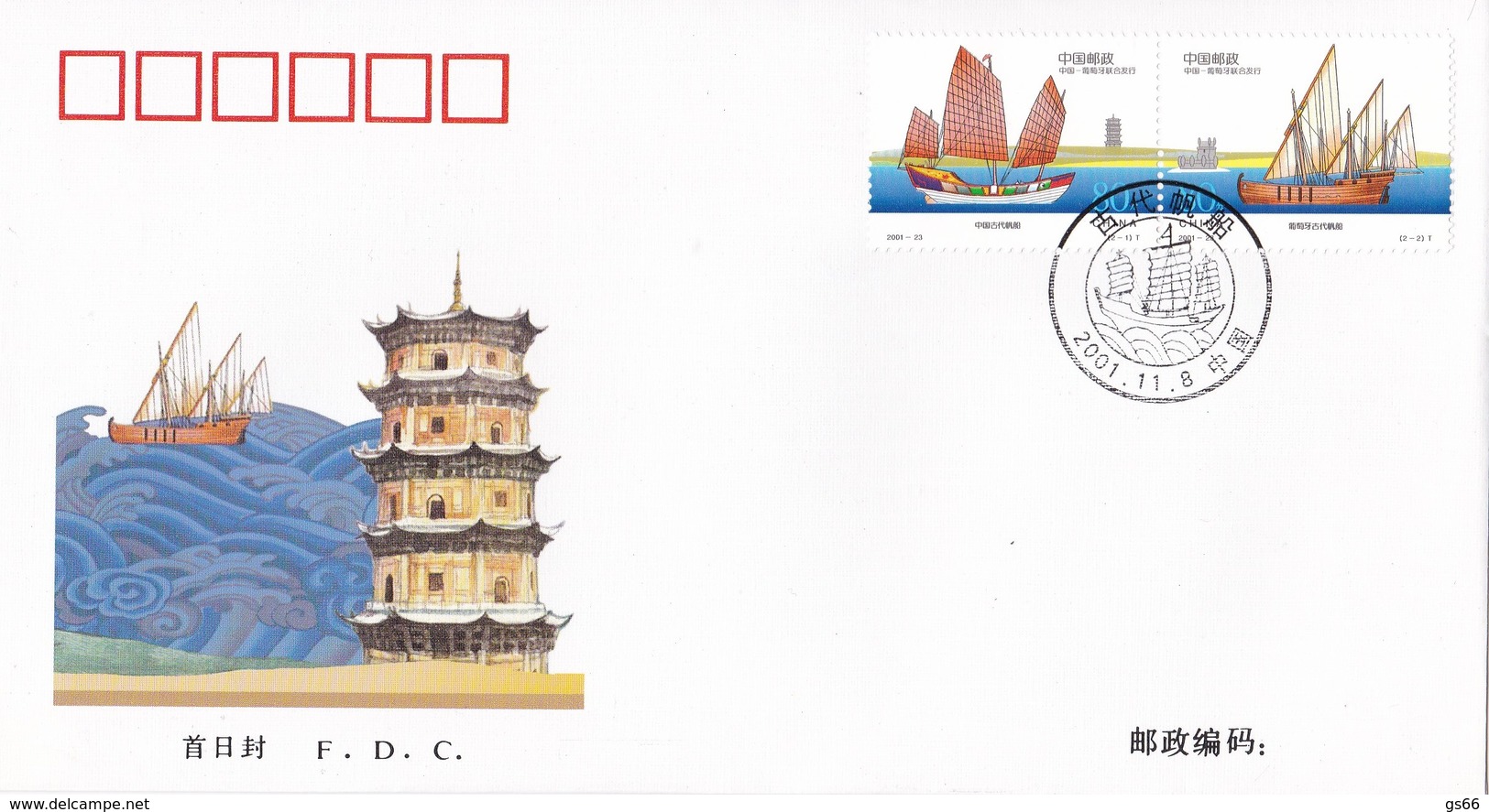 China, 2001-23,  Mi.Nr. 3291/92,  Historic Ships. - 2000-2009