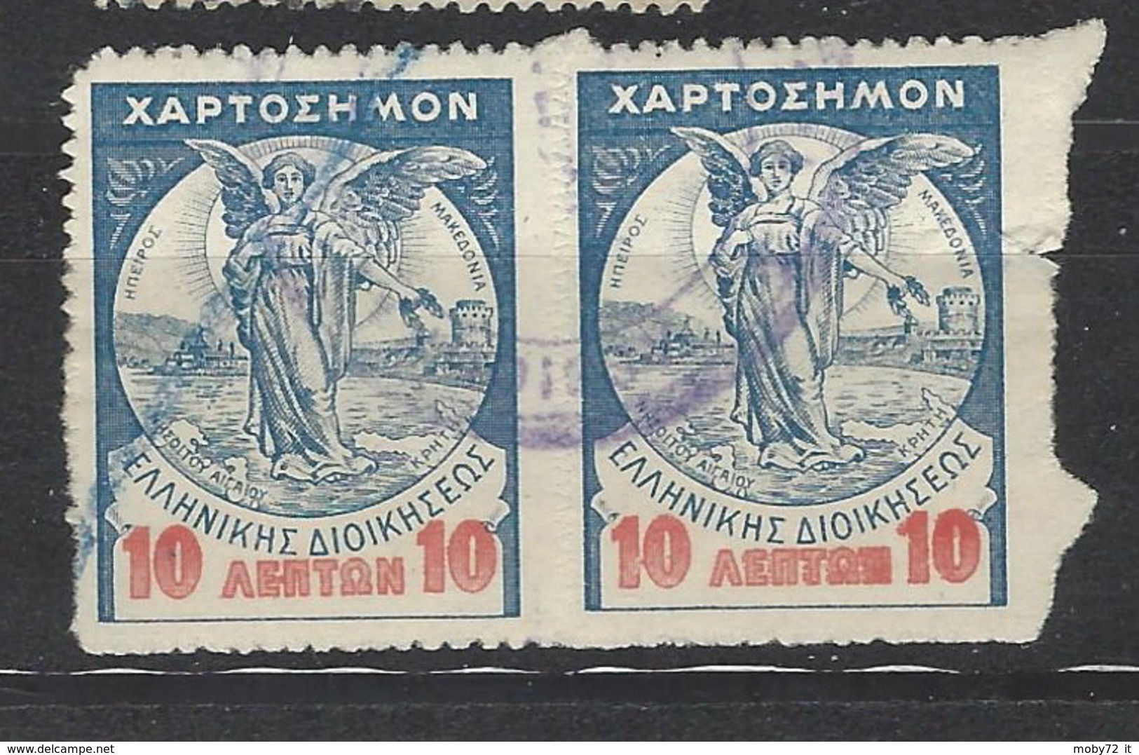 Grecia - Usato/used - Fiscali - Revenue Stamps