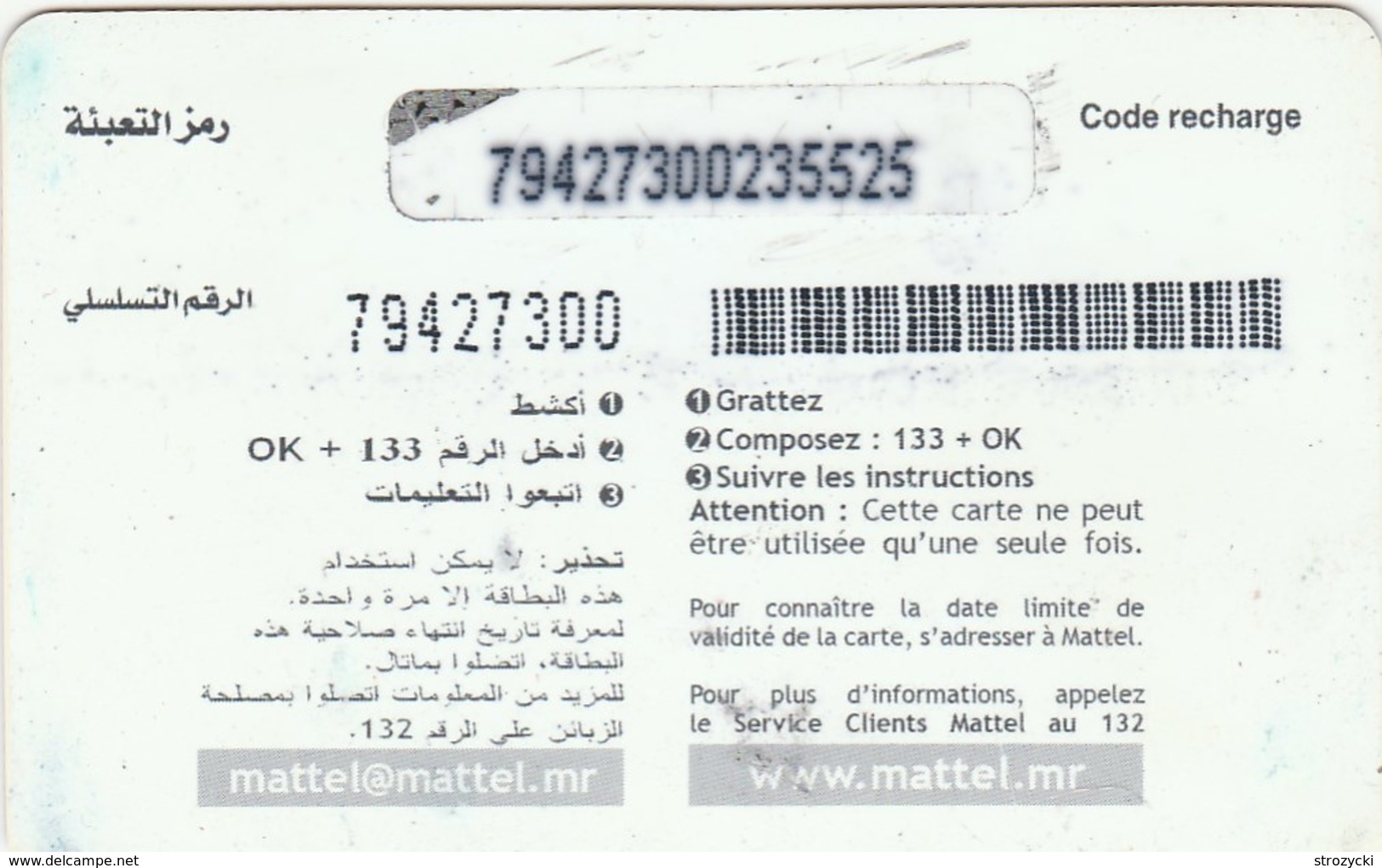 Mauritania - Mattel - MMS - Red - Mauritanië
