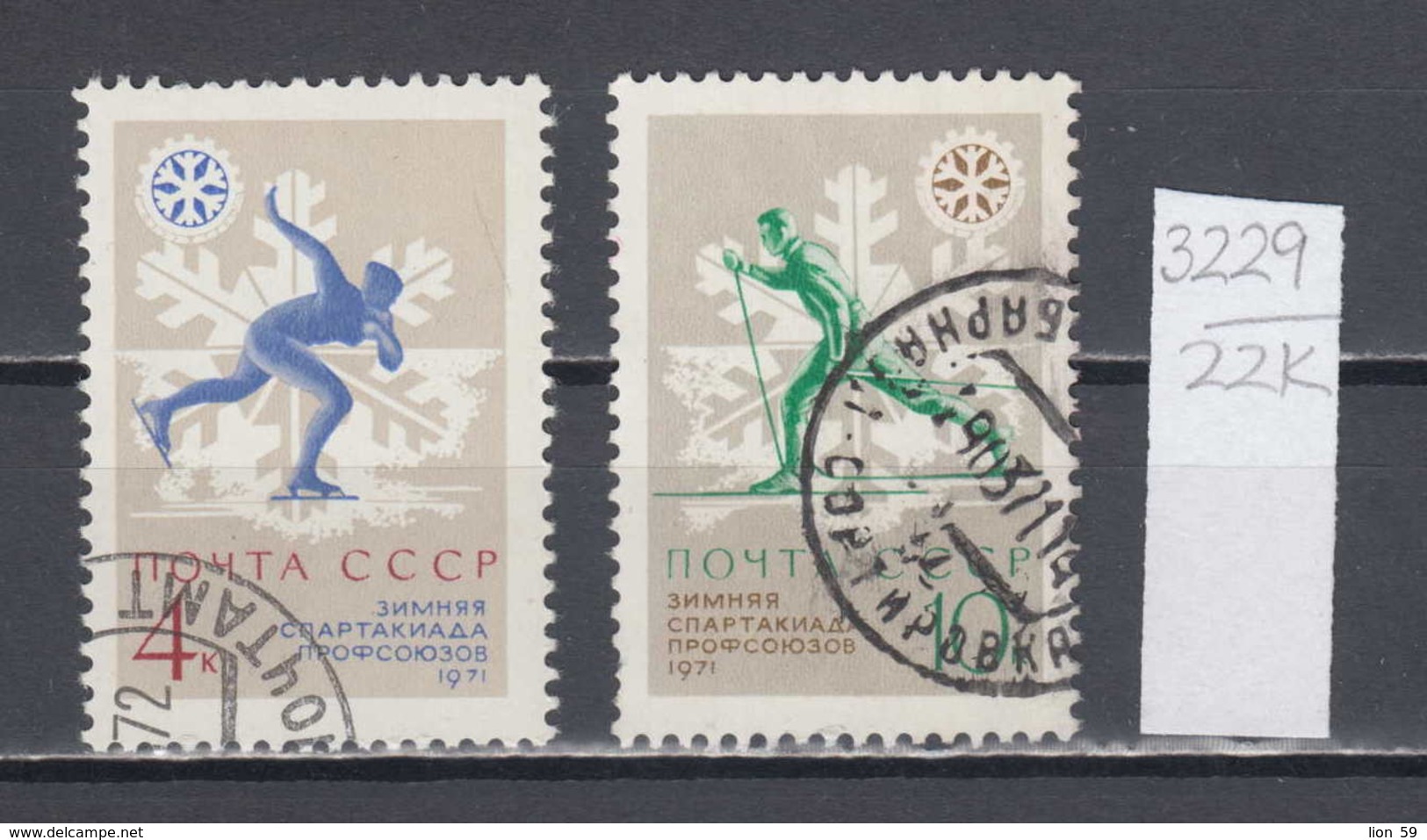 22K3229 / 1970 - Michel Nr. 3825-3826 Used ( O ) The 8th Trade Unions' Winter Spartakiada , Russia Soviet Union - Used Stamps