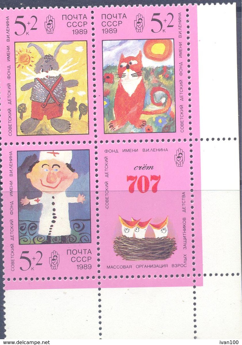 1989. USSR/Russia,  Children's Furd, Children's Paintings, 3v + Label, Mint/** - Unused Stamps