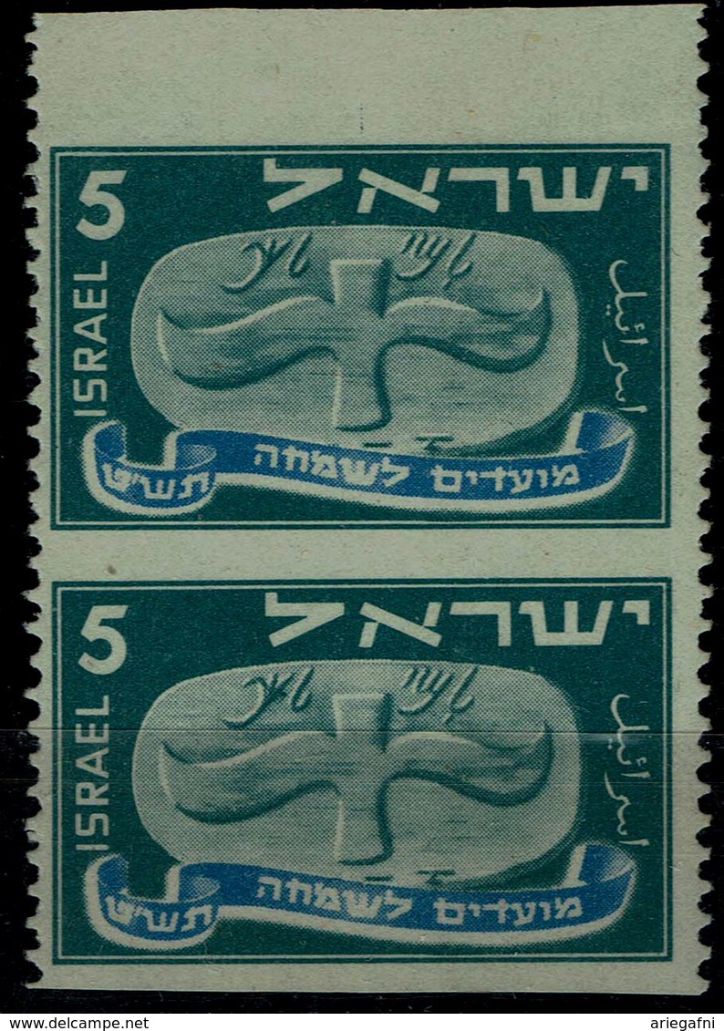 ISRAEL 1948 NEW YEAR 5 Mil ERRORS MISSING PERFORATE AT TOP, AND BETWEEN, AND AT BOTTOM MNH VF!! - Imperforates, Proofs & Errors