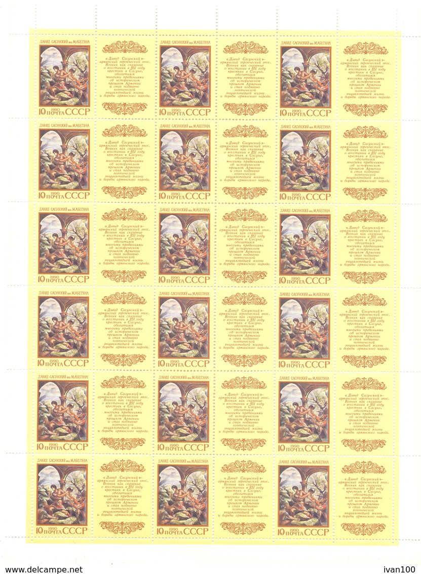 1990. USSR/Russia,complete Year Set, 4 Sets In Blocks Of 4v Each + Sheetlets And Sheets, Mint/** - Ganze Jahrgänge