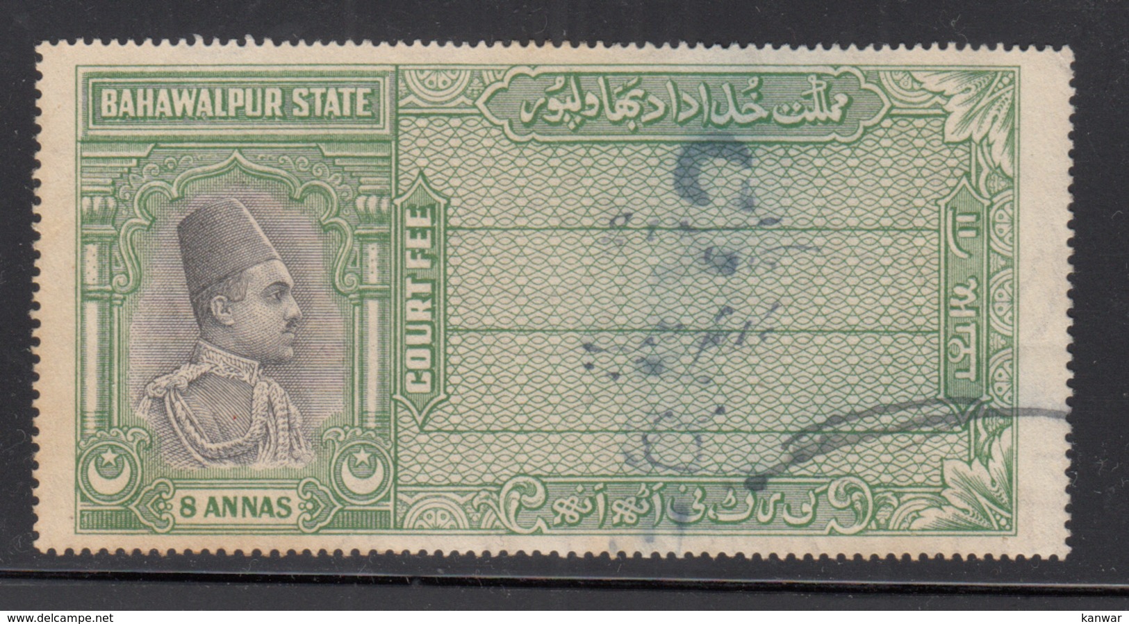 BAHAWALPUR STATE 8ANNA USED REVENUE STAMP SMALL SIZE PERFORATION COURT FEE WITH NO PIN HOLE.FISCAL, - Bahawalpur